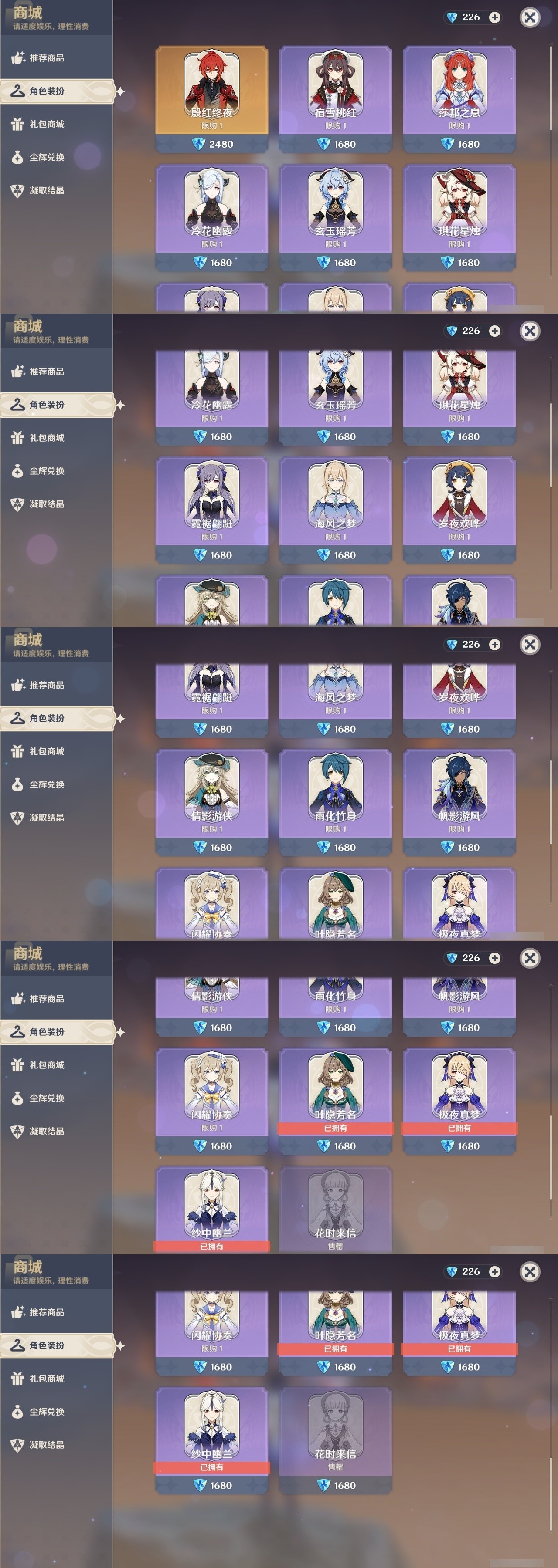 YSMK31785原神账号详情图6 YSMK31785原神账号详情图6