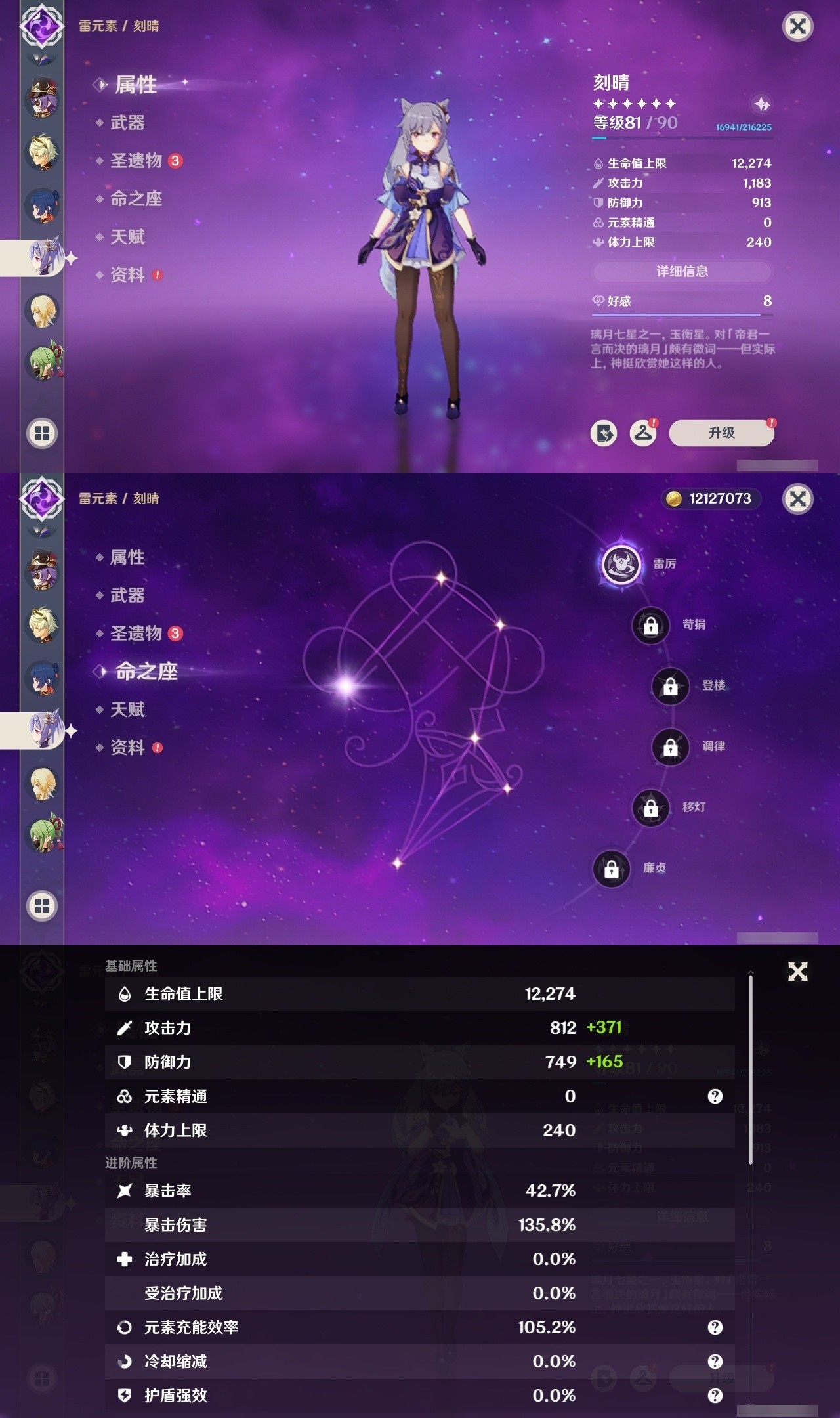 YSMK31969原神账号详情图14 YSMK31969原神账号详情图14