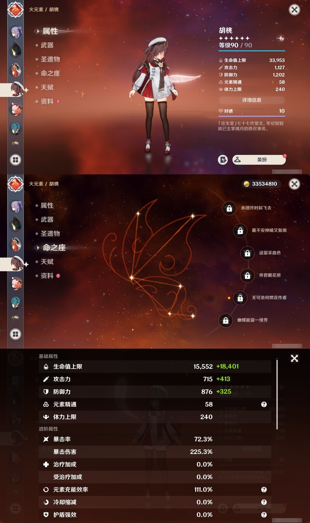 YSMK31901原神账号详情图23 YSMK31901原神账号详情图23