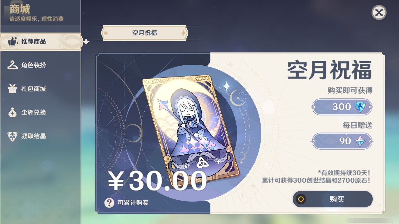 YSMK31829原神账号详情图22 YSMK31829原神账号详情图22