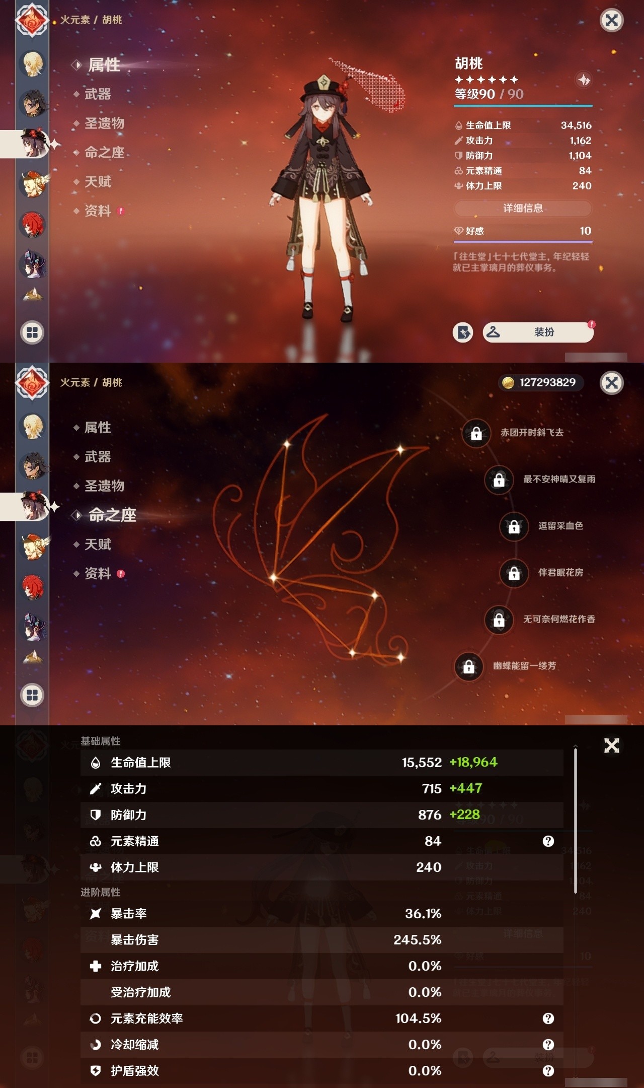 YSMK31936原神账号详情图31 YSMK31936原神账号详情图31