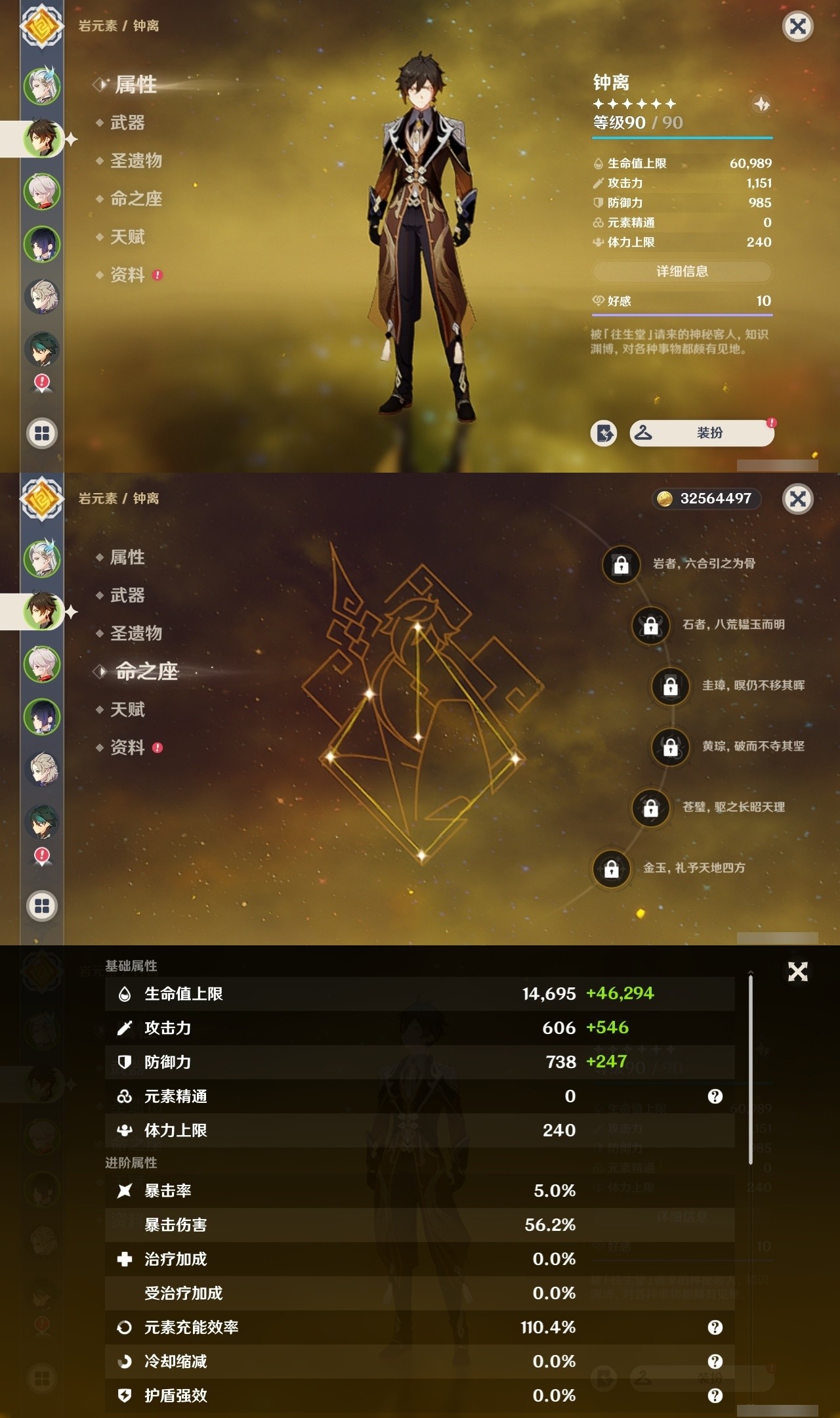 YSMK31919原神账号详情图8 YSMK31919原神账号详情图8