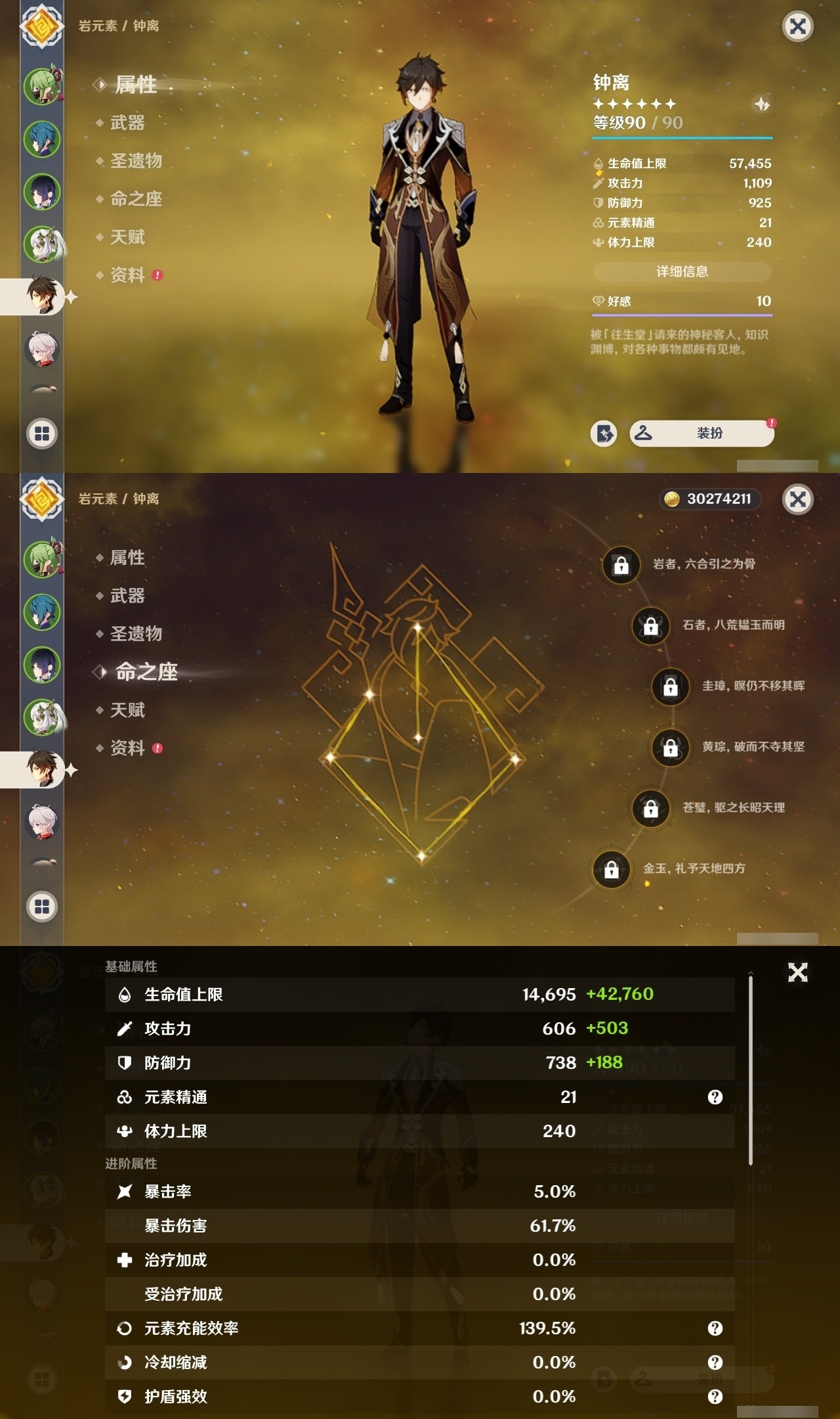 YSMK31836原神账号详情图9 YSMK31836原神账号详情图9