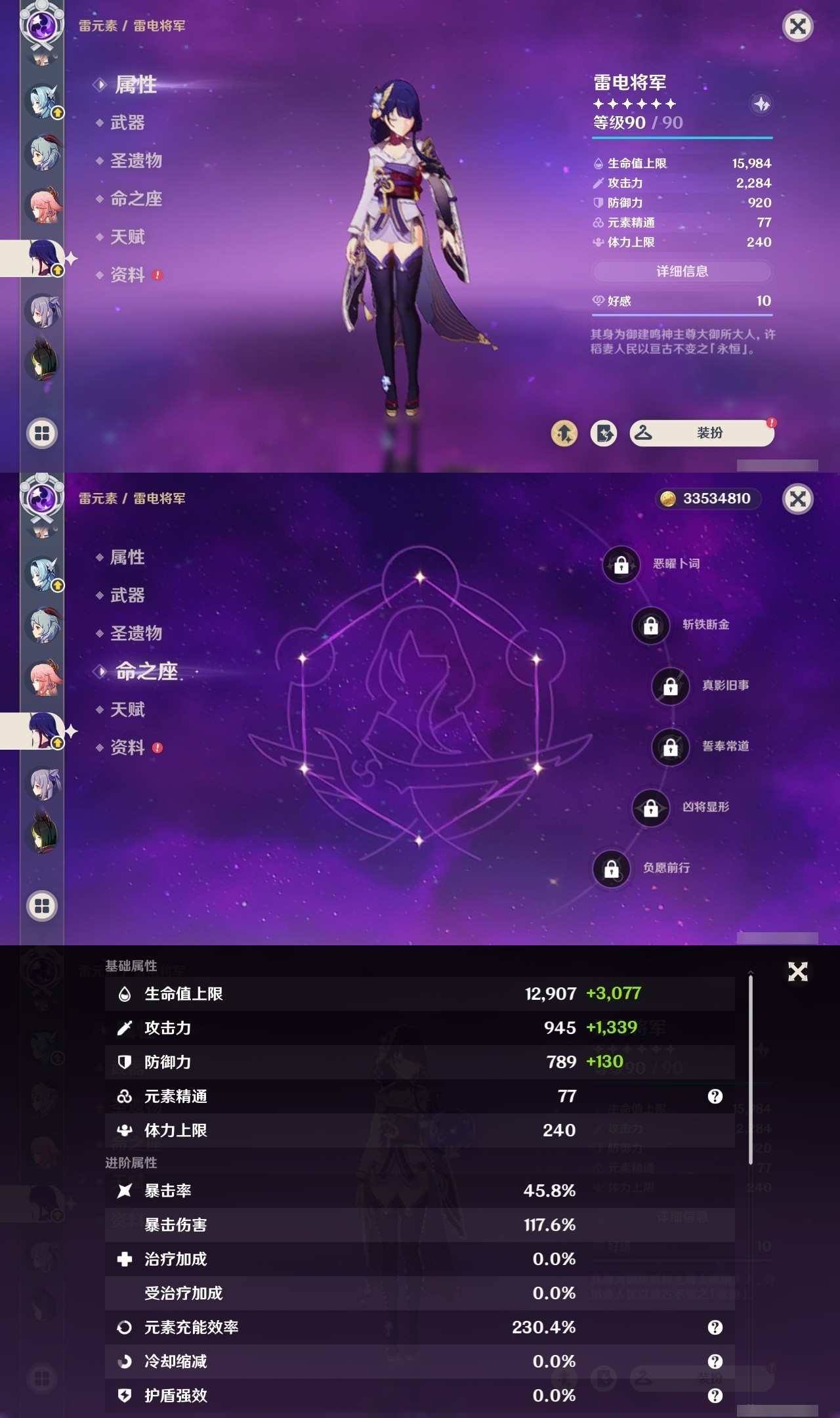 YSMK31901原神账号详情图19 YSMK31901原神账号详情图19