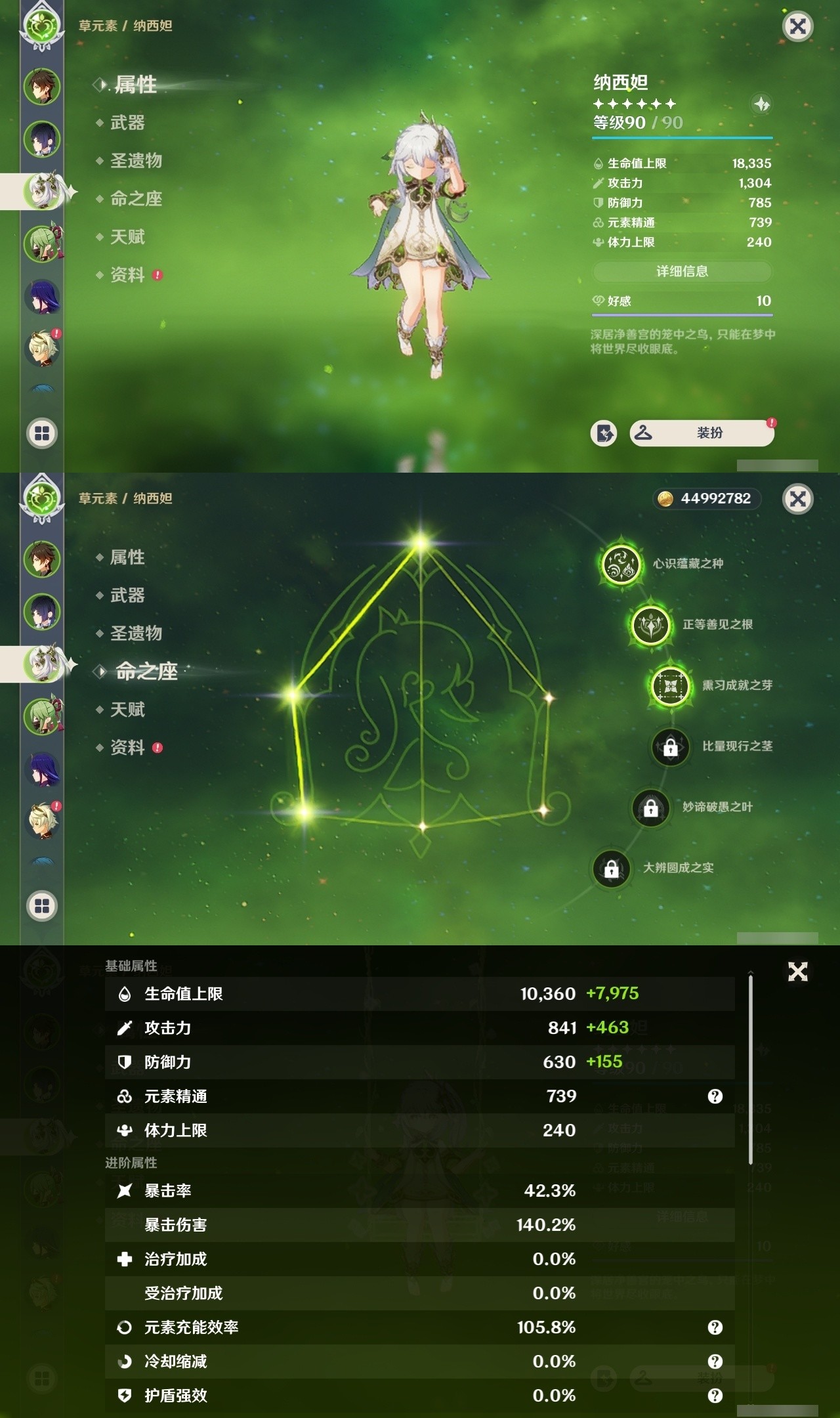 YSMK31833原神账号详情图9 YSMK31833原神账号详情图9