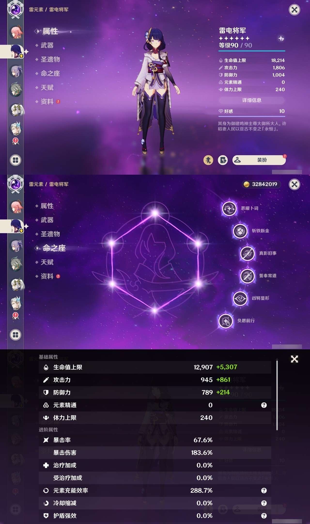 YSMK31909原神账号详情图20 YSMK31909原神账号详情图20