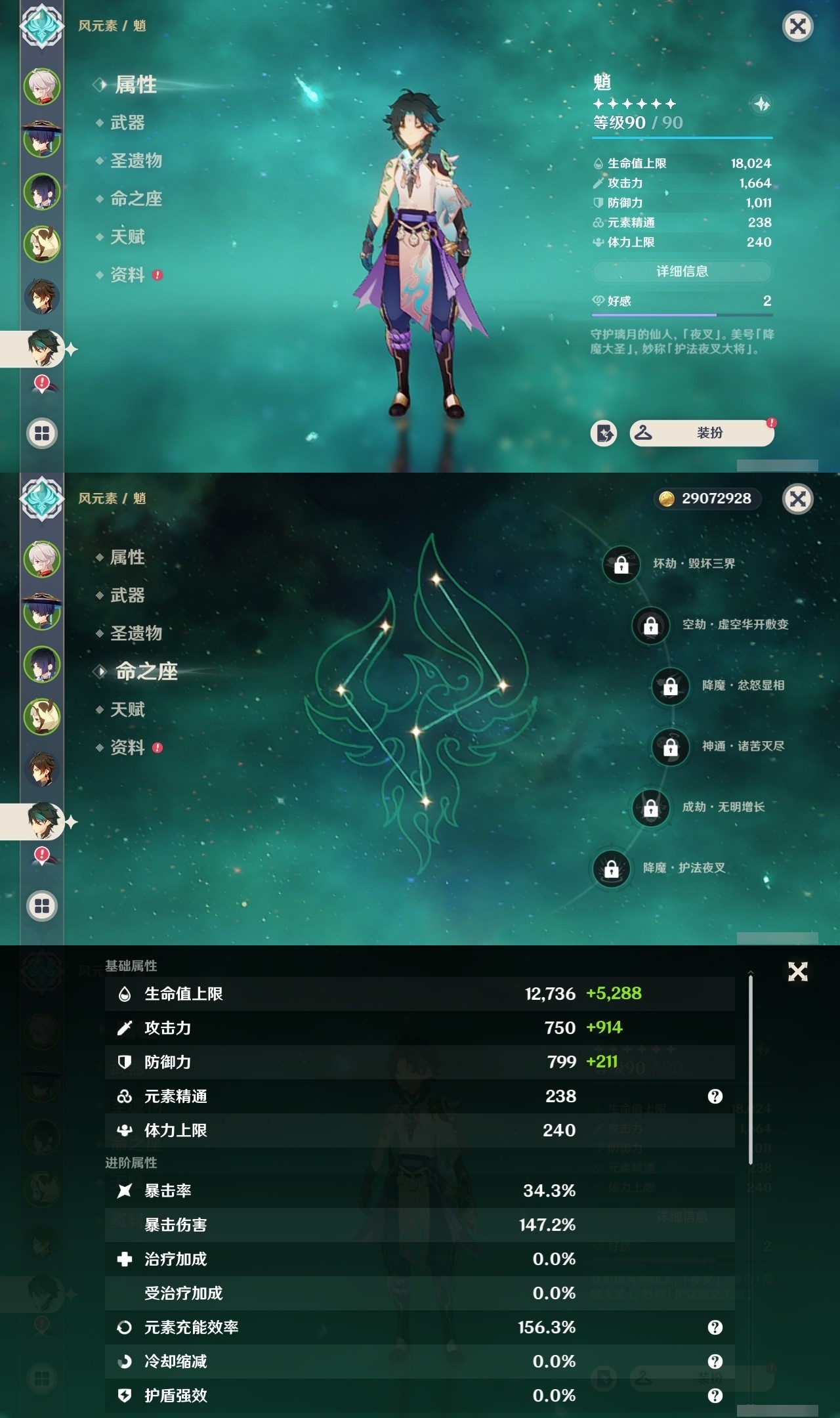 YSMK31900原神账号详情图11 YSMK31900原神账号详情图11