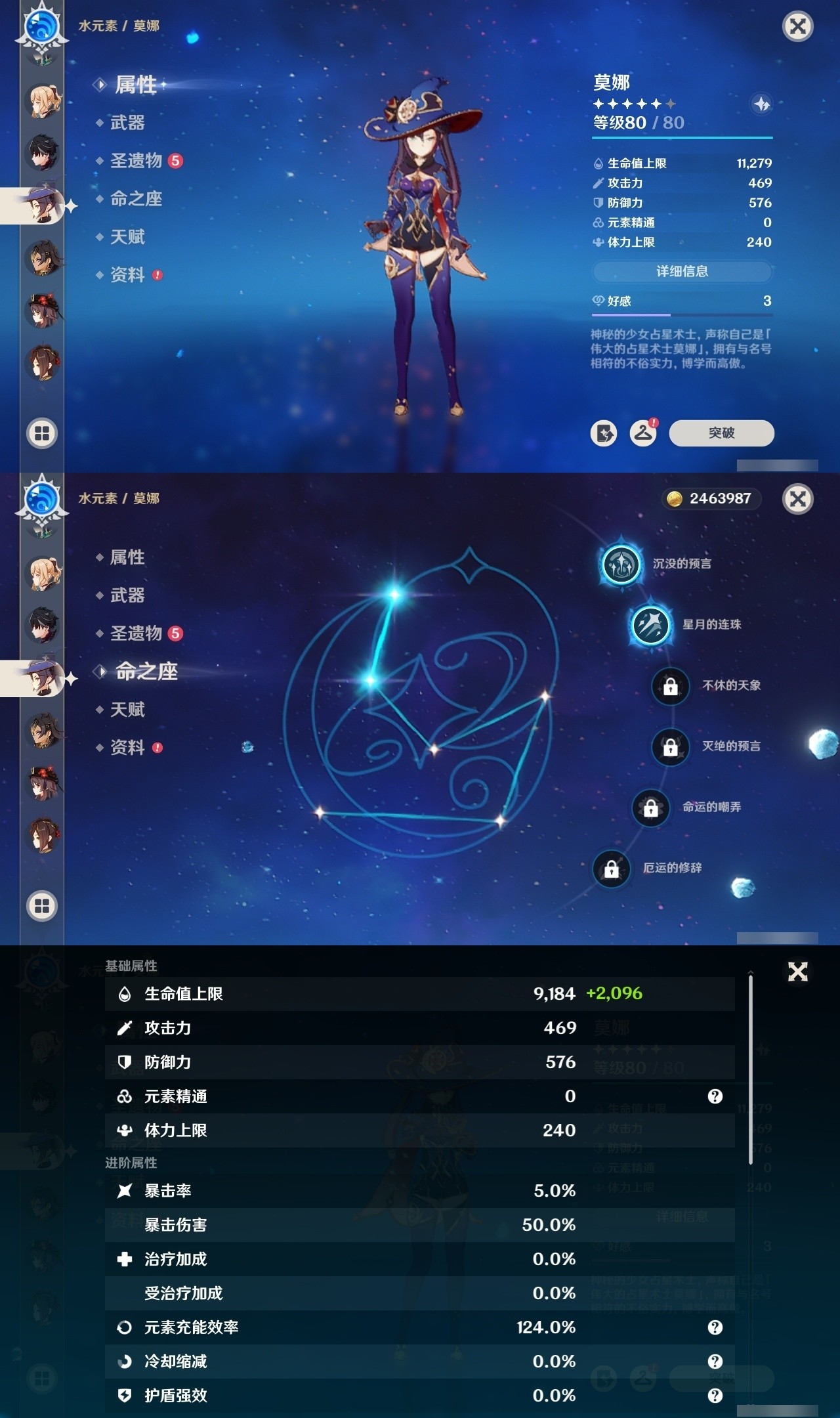 YSMK31935原神账号详情图15 YSMK31935原神账号详情图15