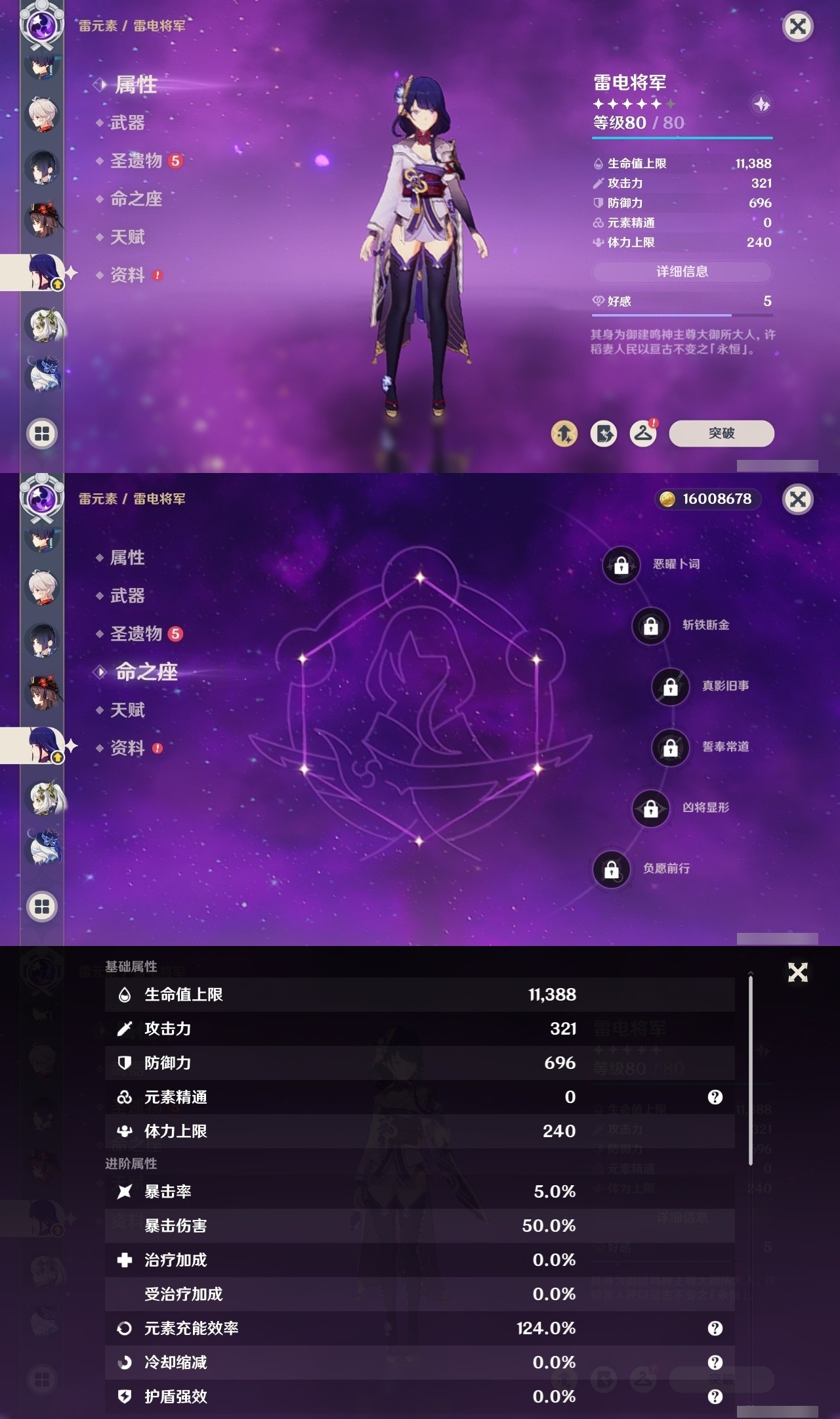YSMK31927原神账号详情图14 YSMK31927原神账号详情图14