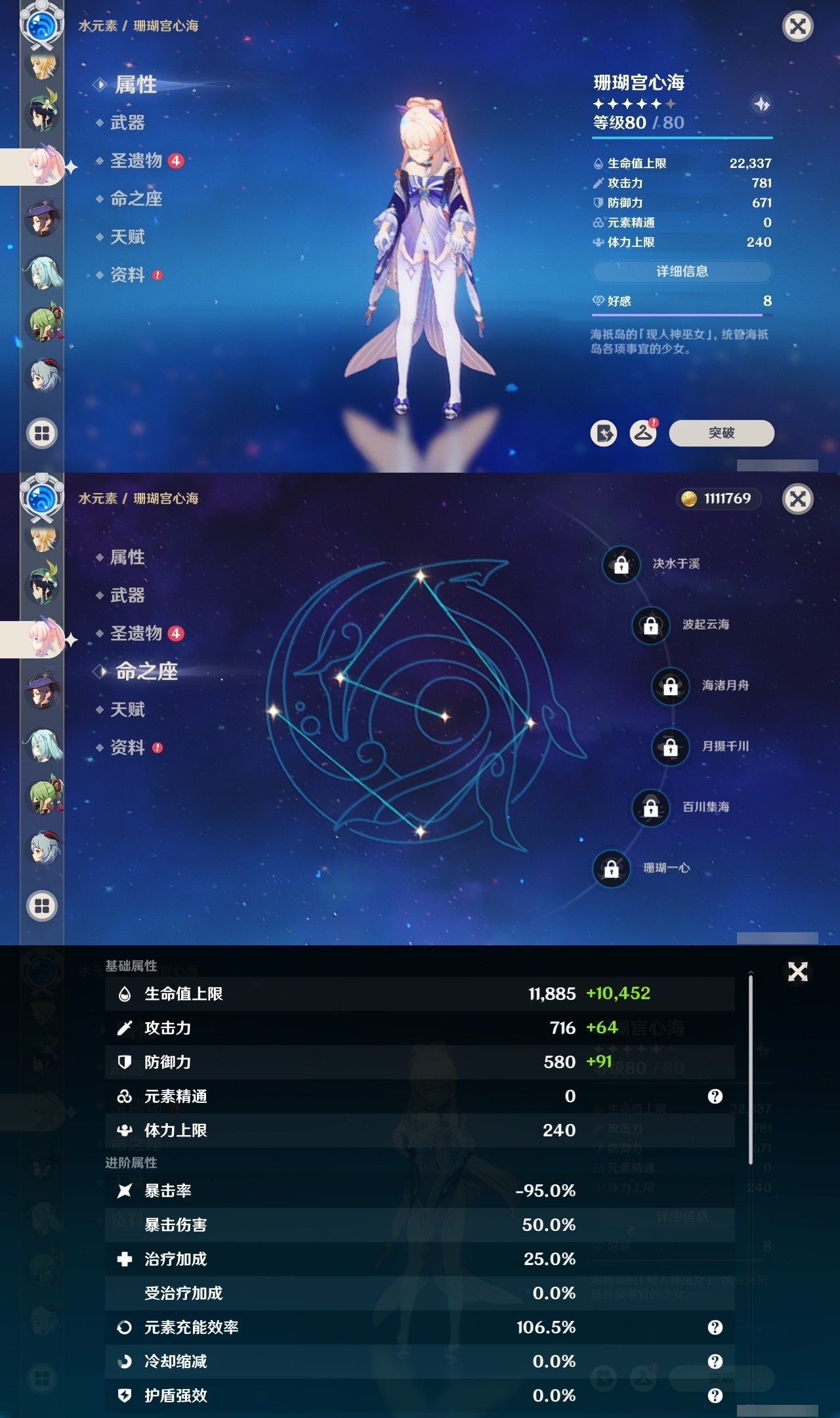 YSMK31912原神账号详情图20 YSMK31912原神账号详情图20