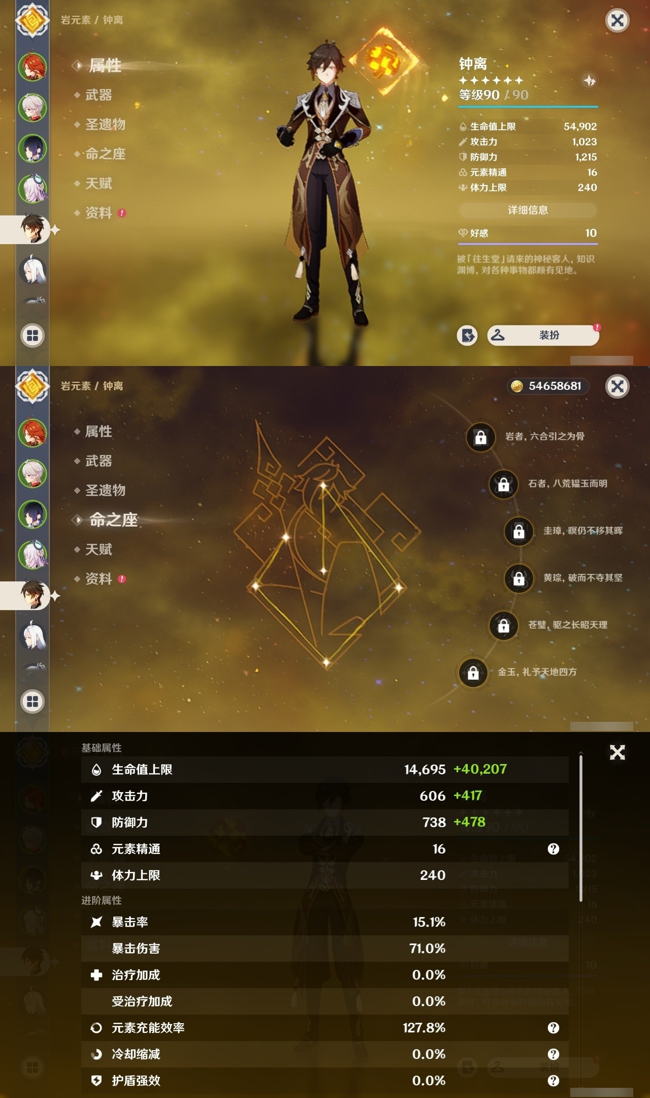 YSMK31845原神账号详情图11 YSMK31845原神账号详情图11