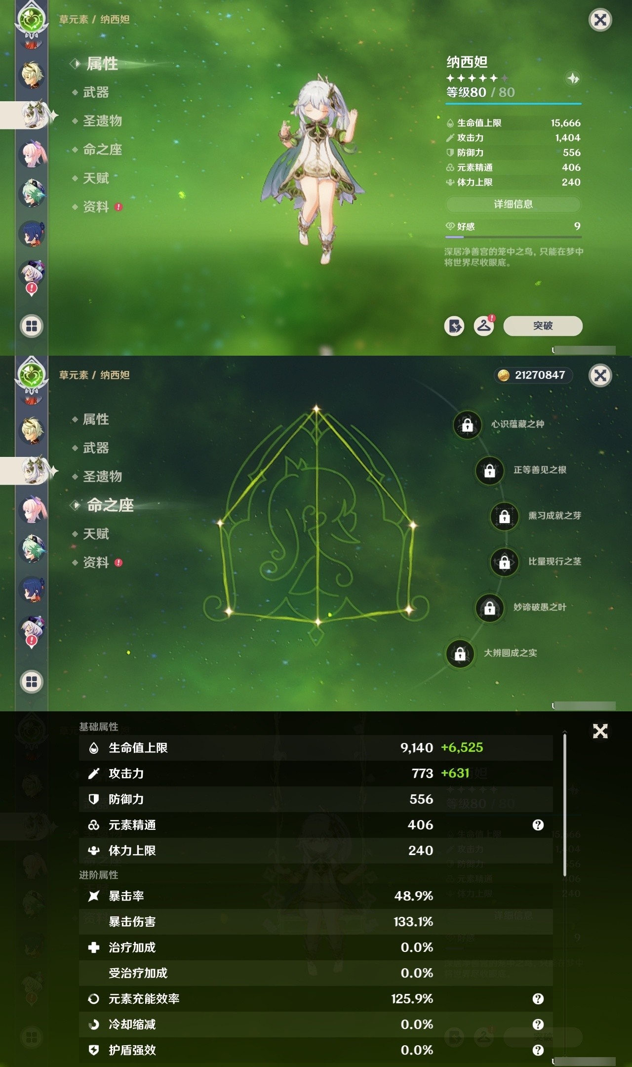 YSMK31812原神账号详情图15 YSMK31812原神账号详情图15