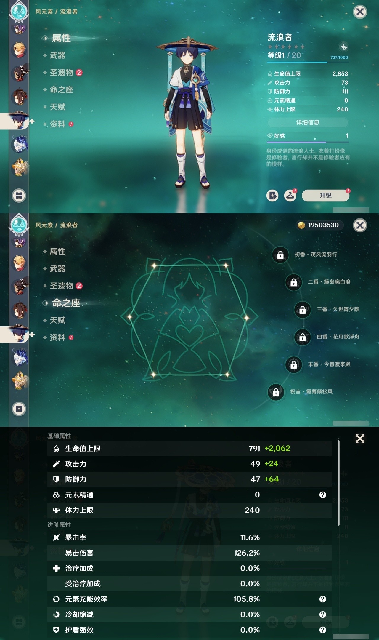 YSMK31793原神账号详情图20 YSMK31793原神账号详情图20