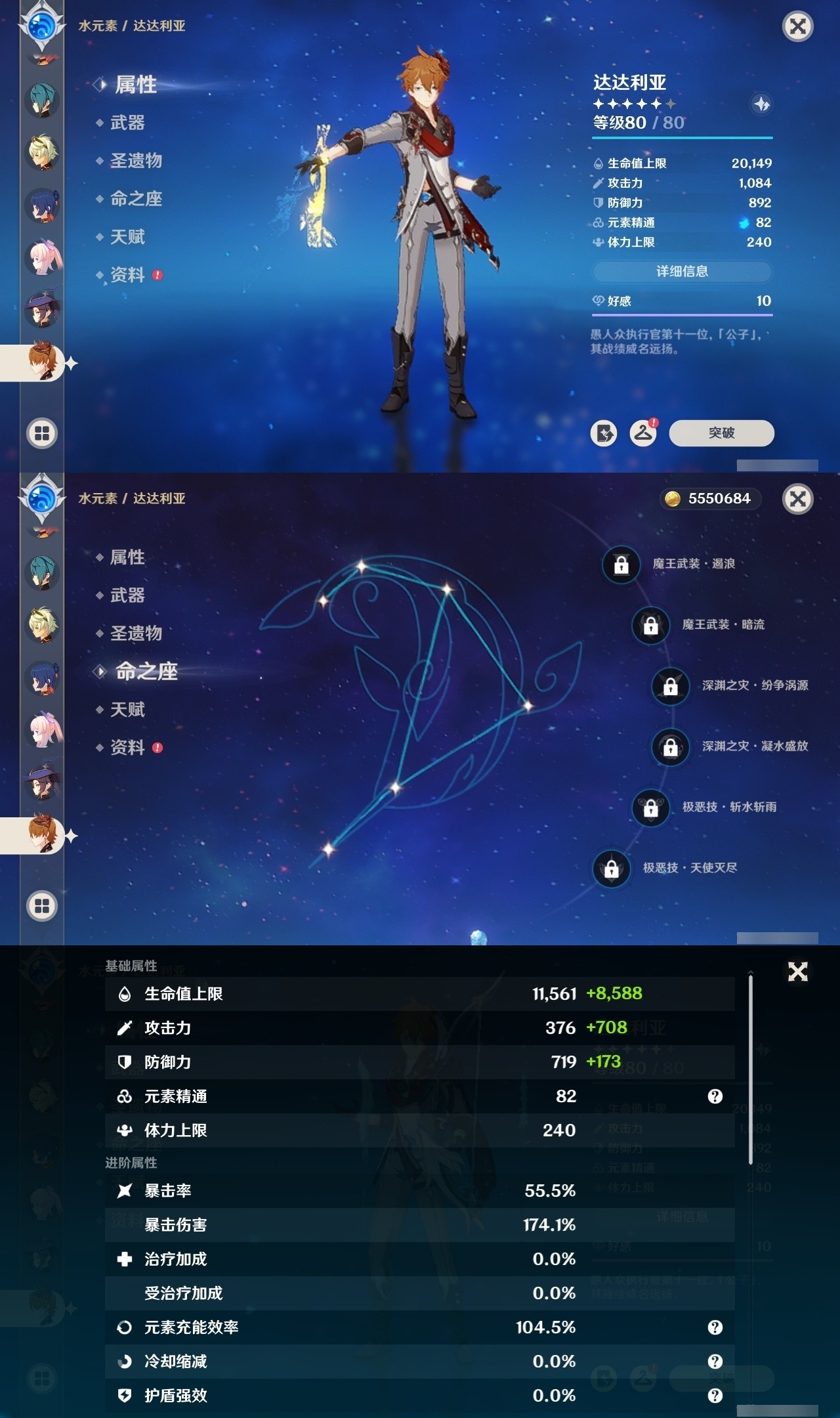 YSMK31908原神账号详情图17 YSMK31908原神账号详情图17