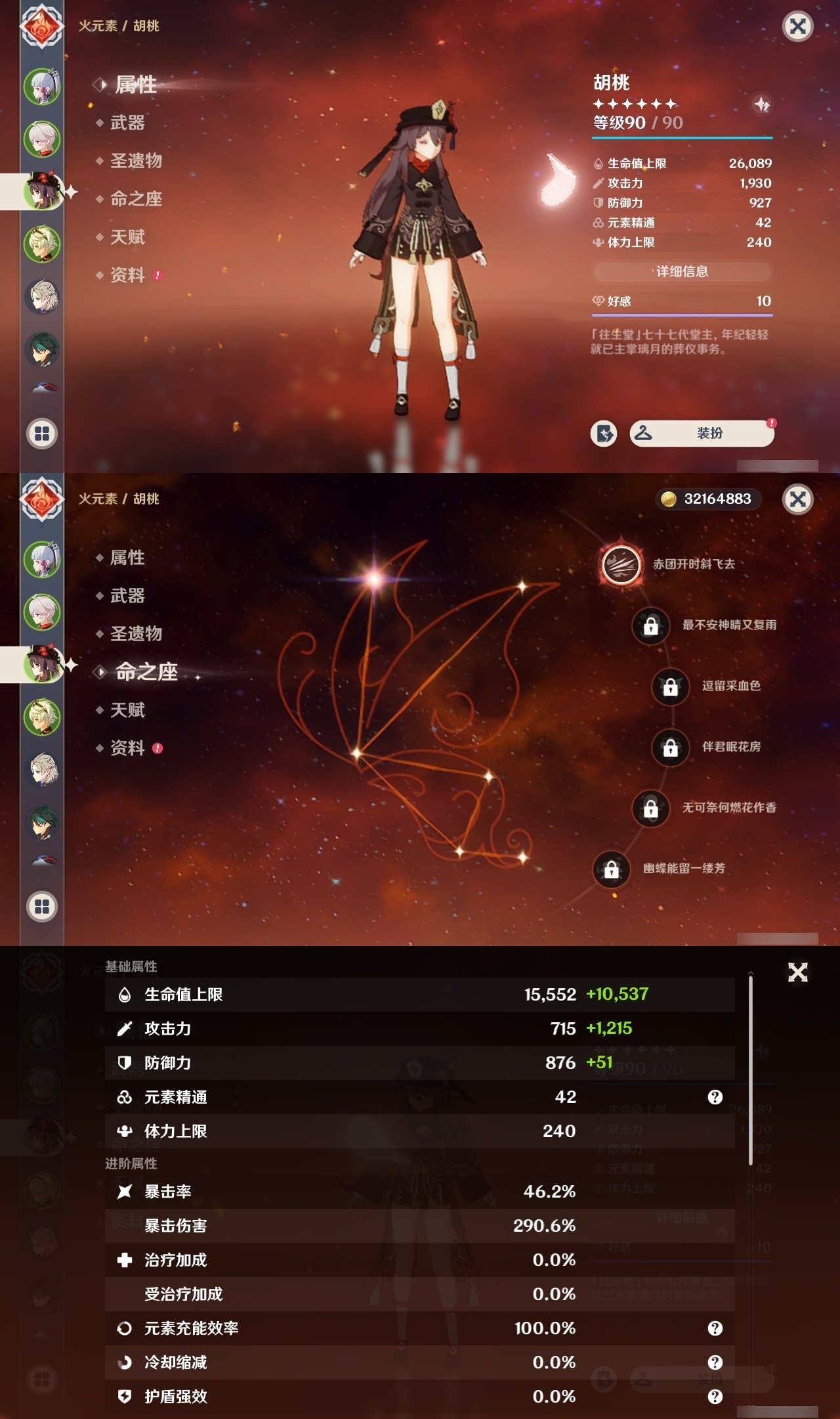 YSMK31856原神账号详情图9 YSMK31856原神账号详情图9