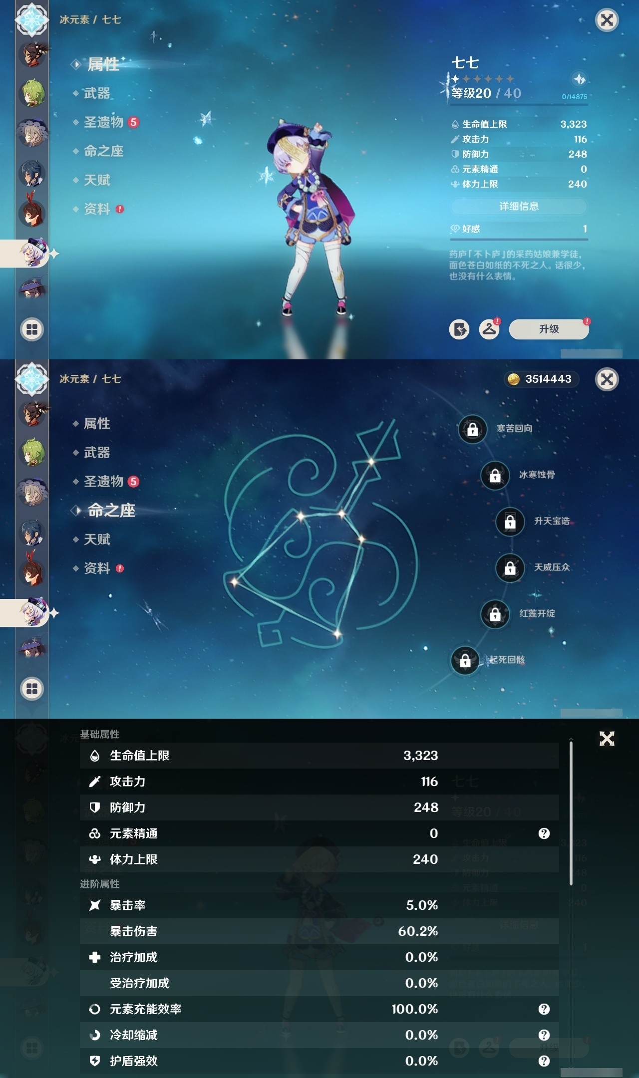 YSMK31879原神账号详情图19 YSMK31879原神账号详情图19