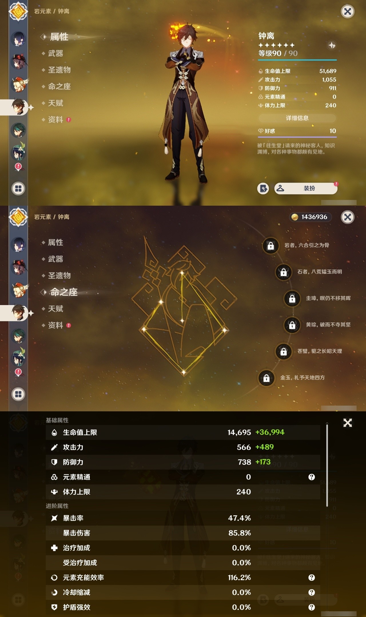 YSMK31975原神账号详情图19 YSMK31975原神账号详情图19