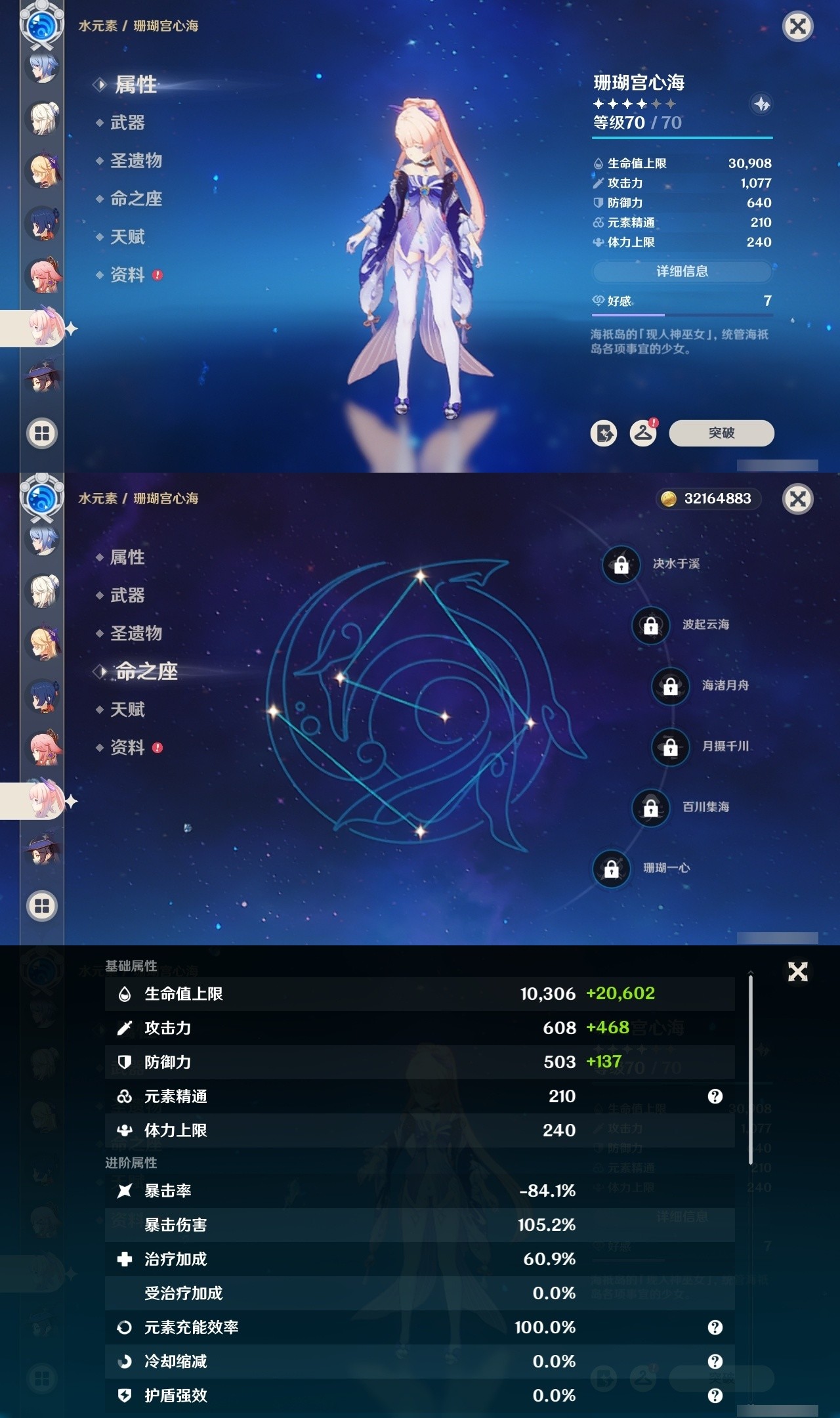 YSMK31856原神账号详情图18 YSMK31856原神账号详情图18