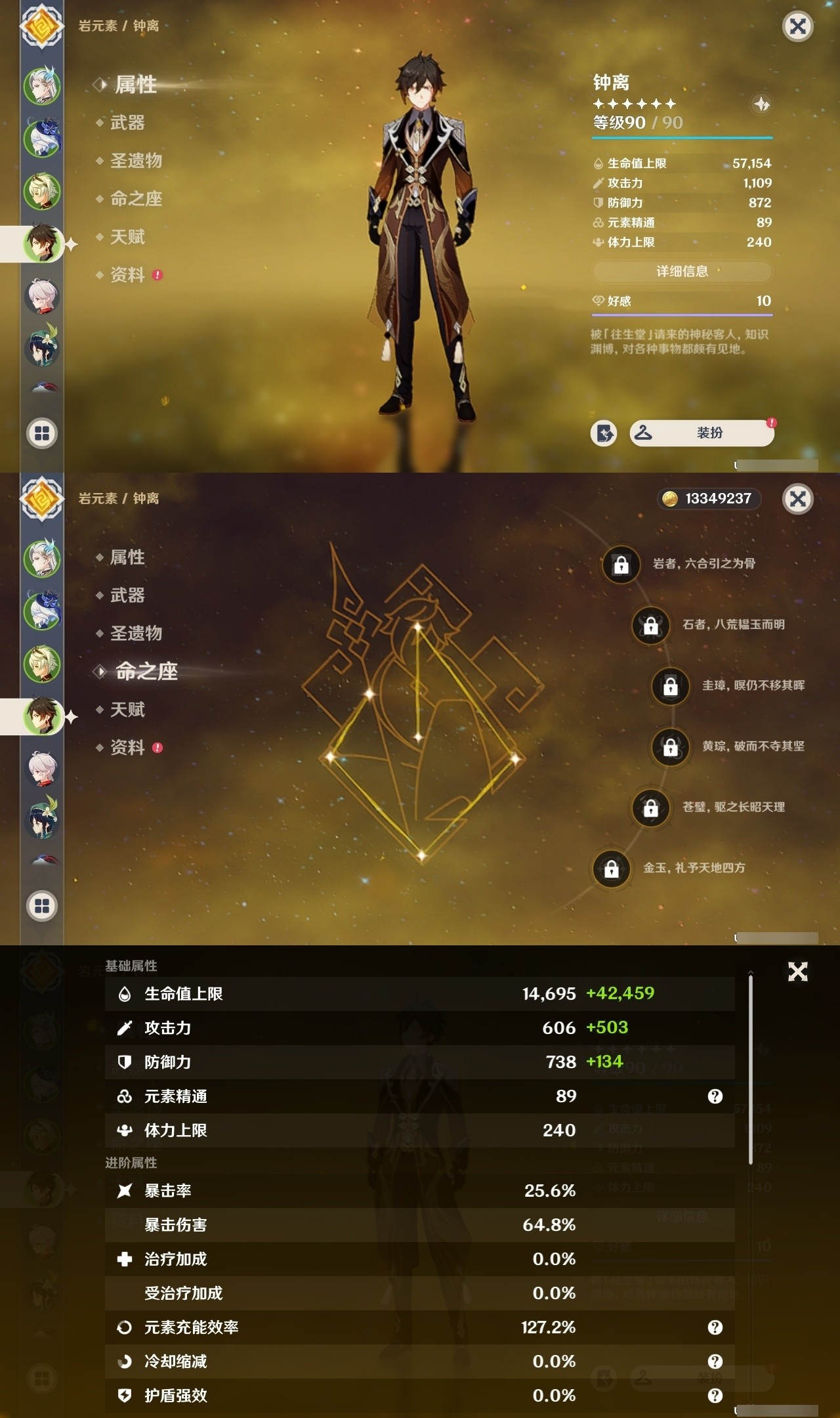 YSMK31875原神账号详情图9 YSMK31875原神账号详情图9