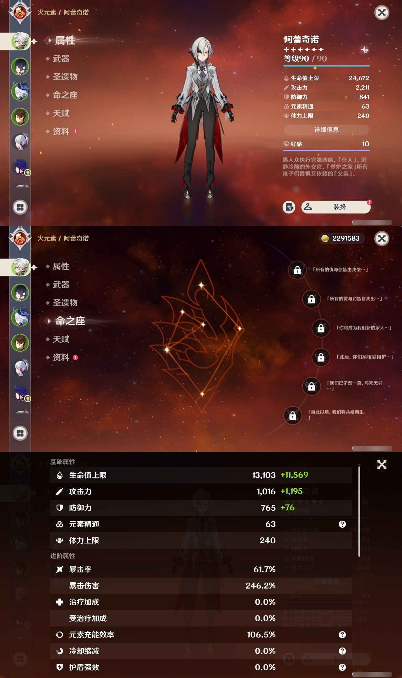 YSMK31980原神账号详情图7 YSMK31980原神账号详情图7