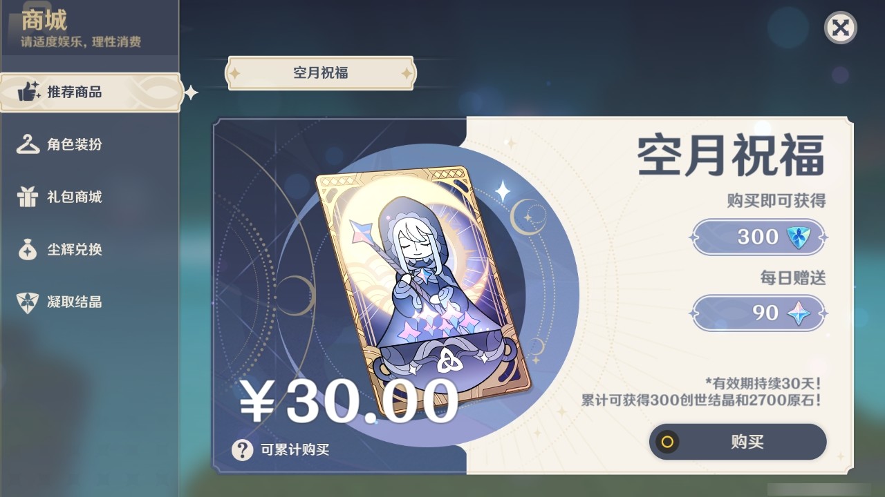 YSMK31908原神账号详情图22 YSMK31908原神账号详情图22