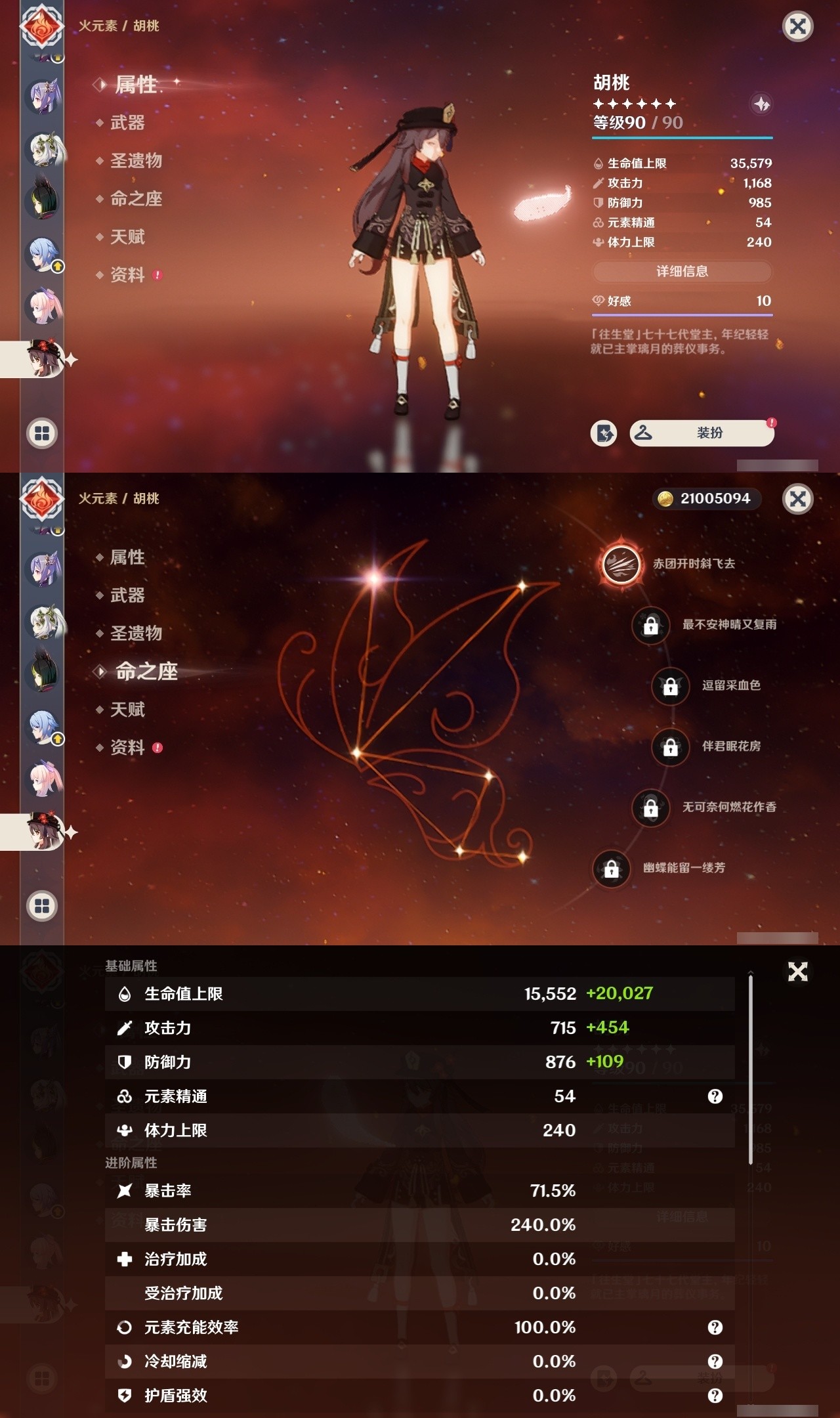 YSMK31972原神账号详情图25 YSMK31972原神账号详情图25