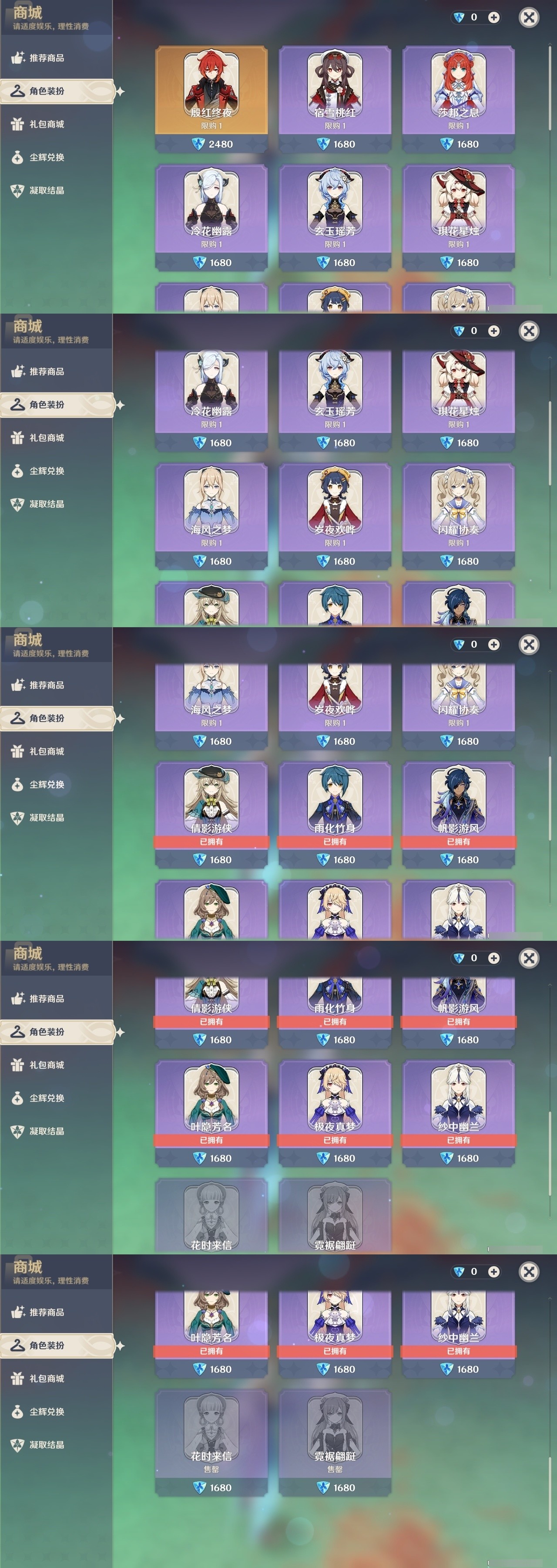 YSMK31902原神账号详情图6 YSMK31902原神账号详情图6