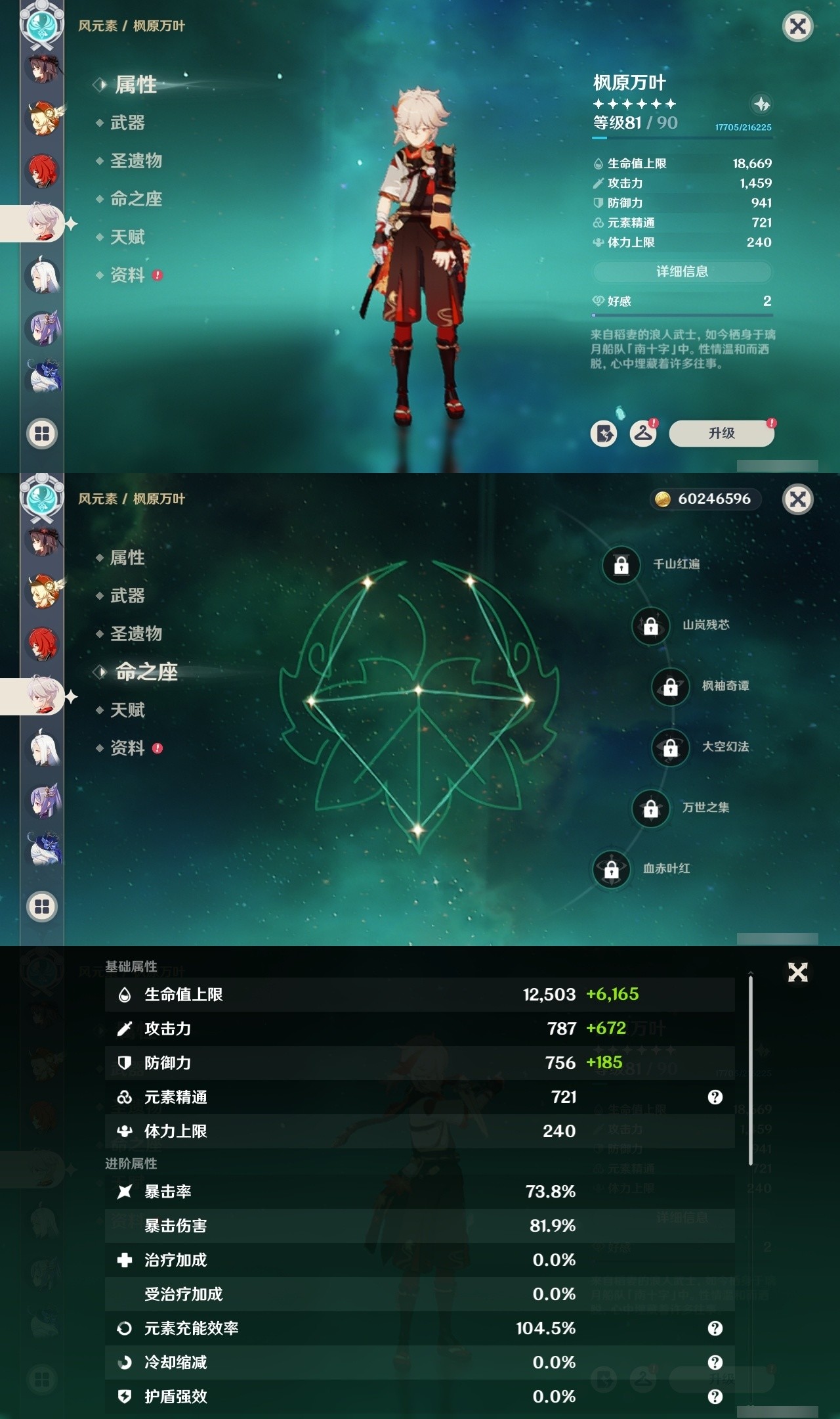 YSMK31931原神账号详情图22 YSMK31931原神账号详情图22