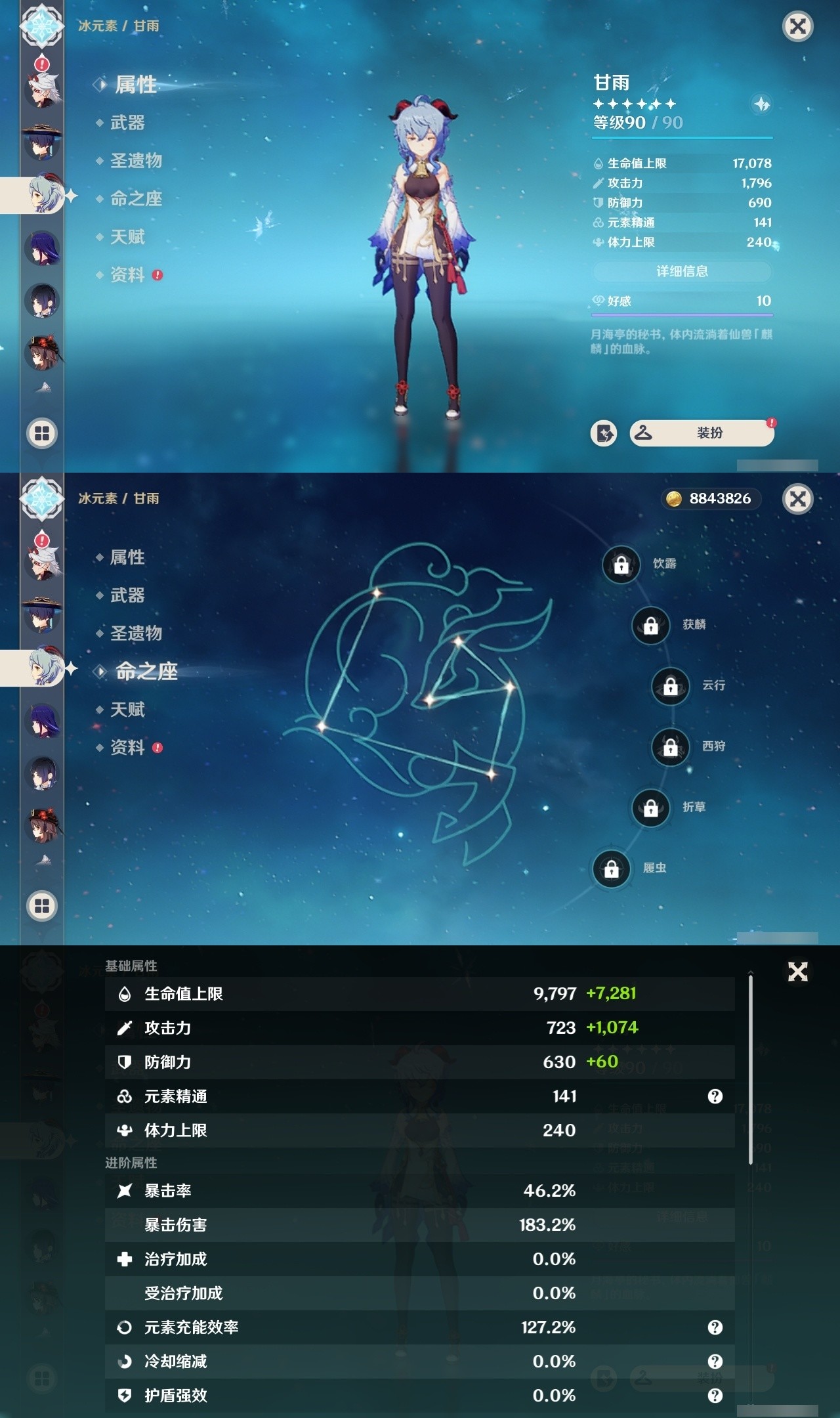YSMK31887原神账号详情图15 YSMK31887原神账号详情图15