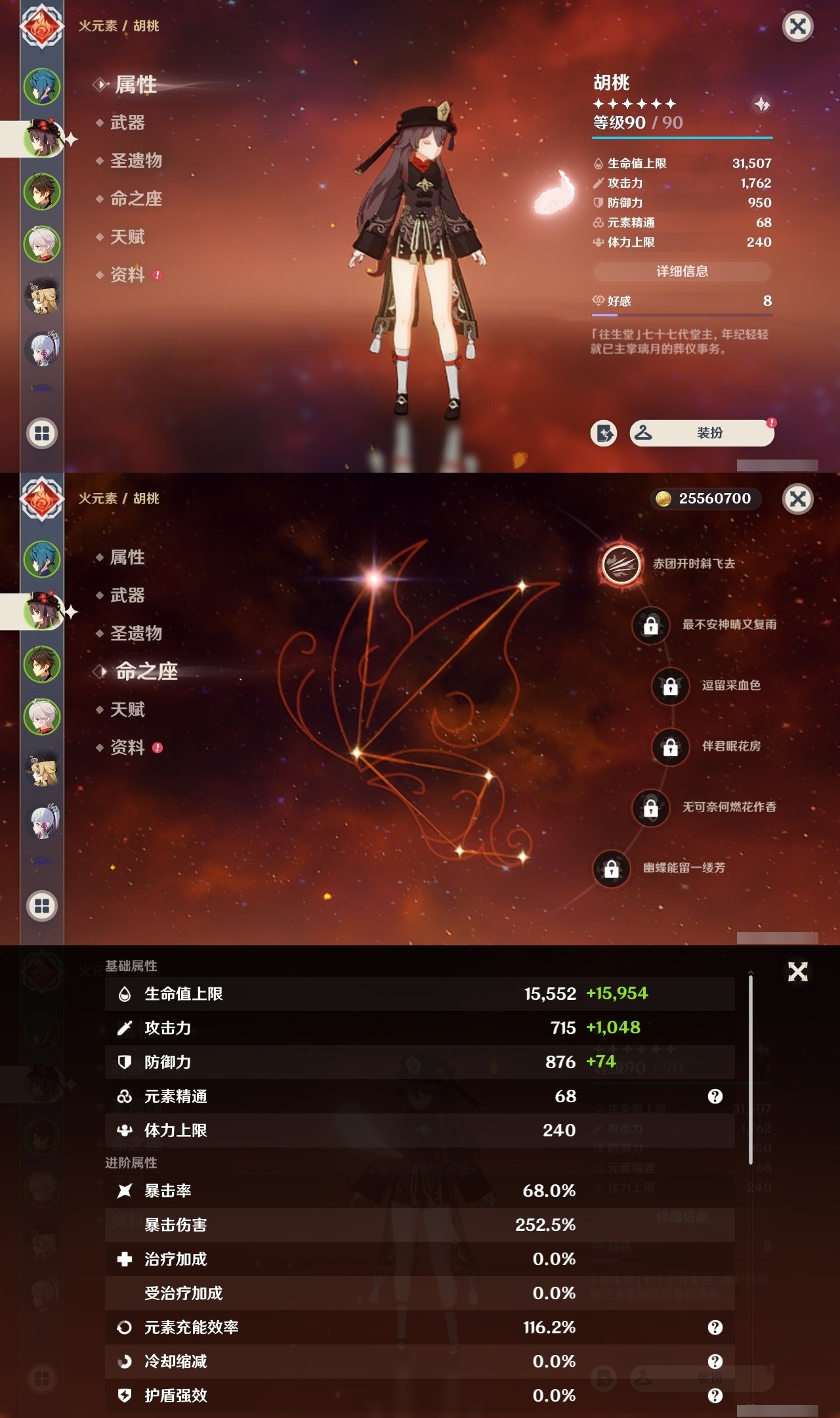 YSMK31914原神账号详情图7 YSMK31914原神账号详情图7