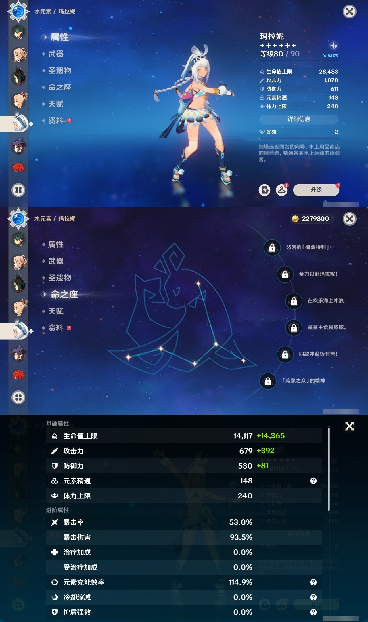 YSMK31895原神账号详情图22 YSMK31895原神账号详情图22