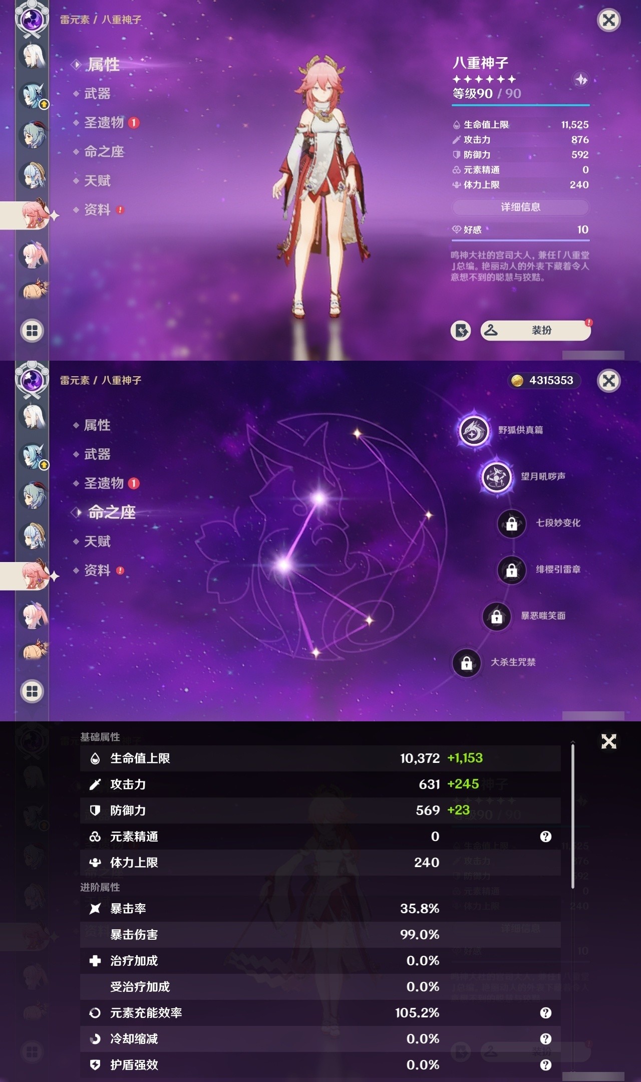 YSMK31785原神账号详情图15 YSMK31785原神账号详情图15