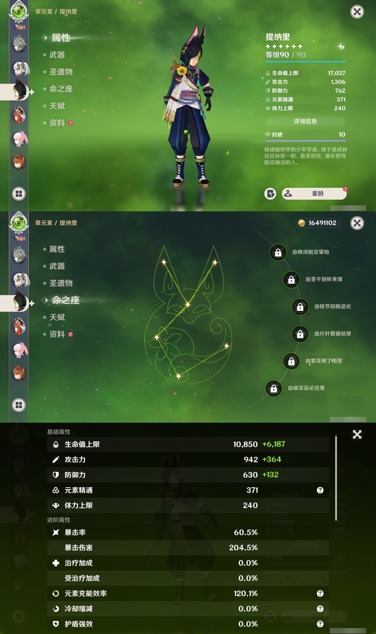 YSMK31792原神账号详情图17 YSMK31792原神账号详情图17