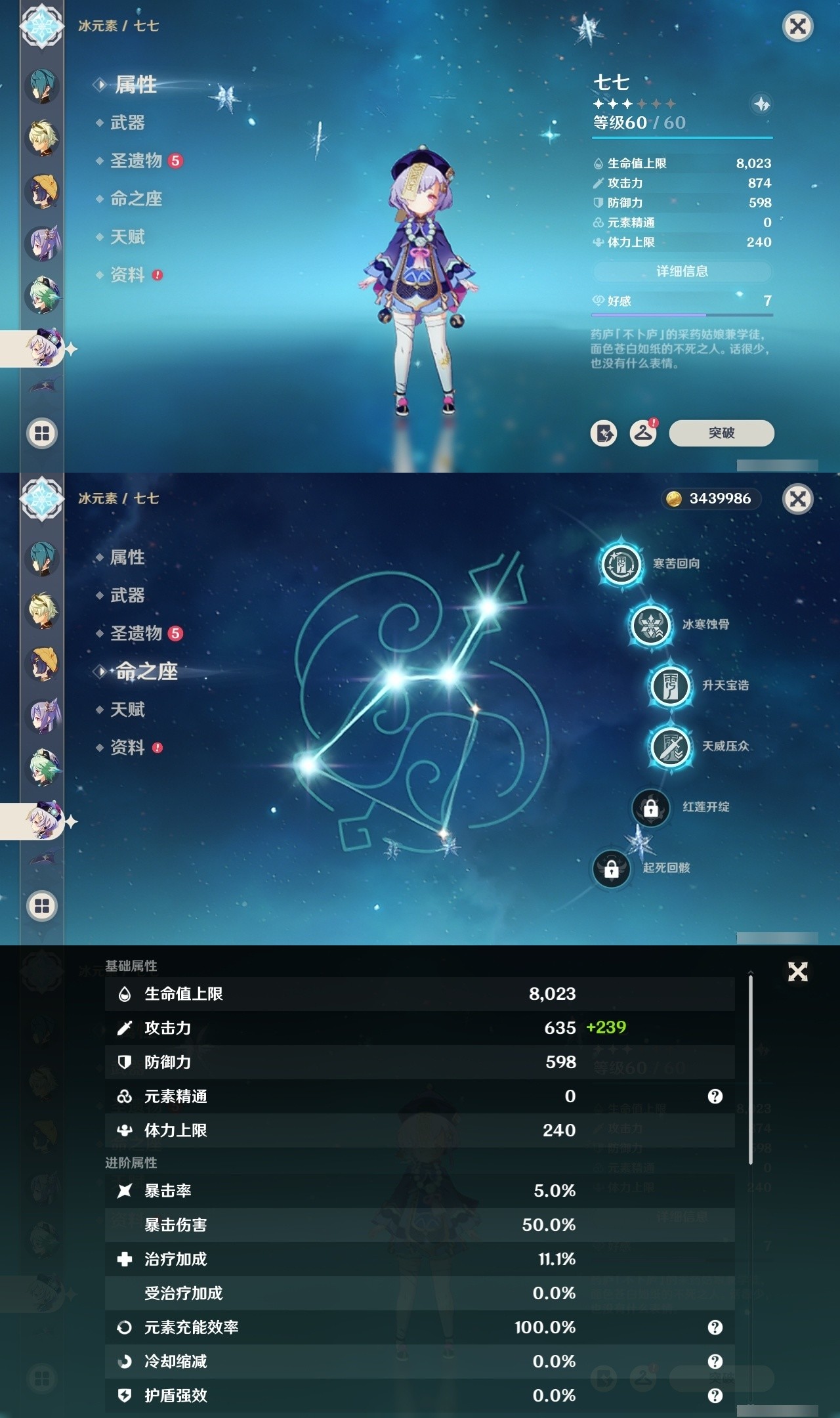 YSMK31907原神账号详情图20 YSMK31907原神账号详情图20