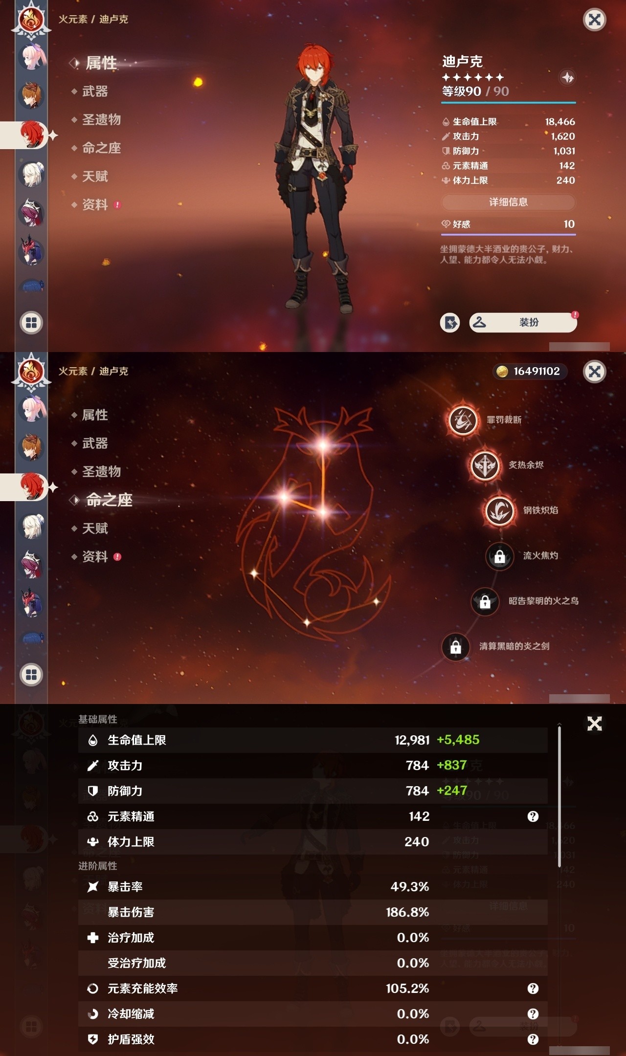 YSMK31792原神账号详情图21 YSMK31792原神账号详情图21