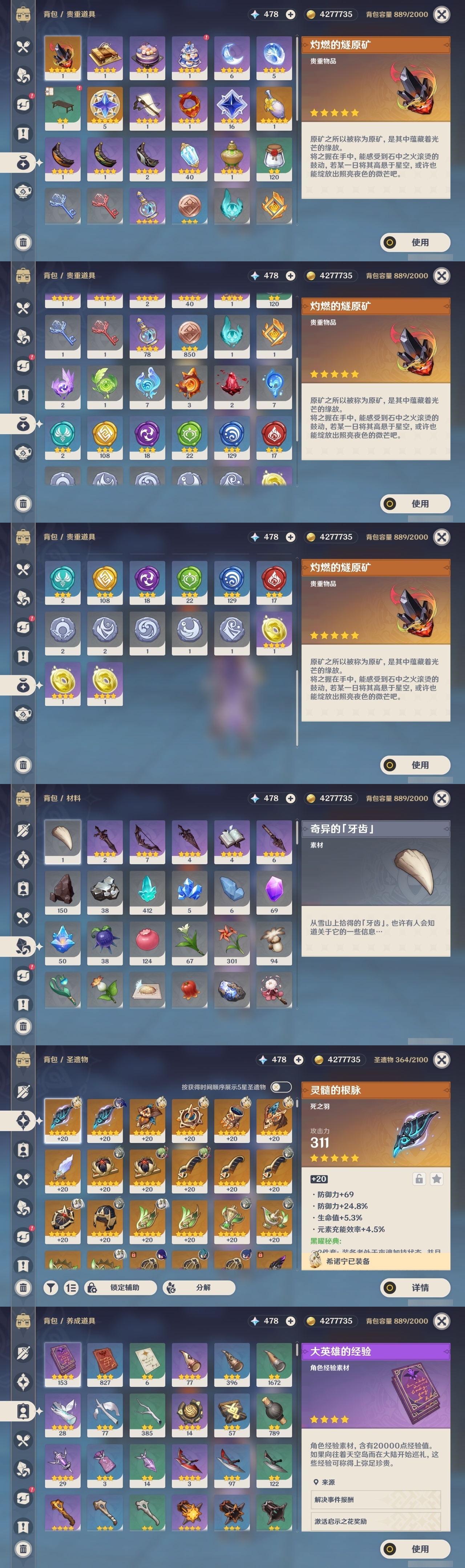 YSMK35022原神账号详情图28