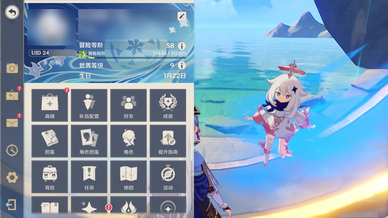 YSMK31927原神账号详情图24 YSMK31927原神账号详情图24