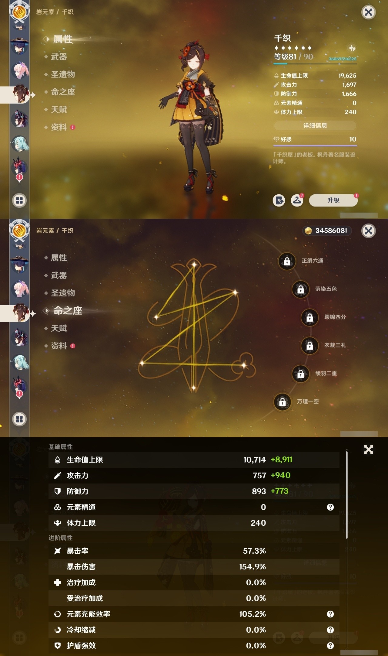 YSMK31961原神账号详情图28 YSMK31961原神账号详情图28