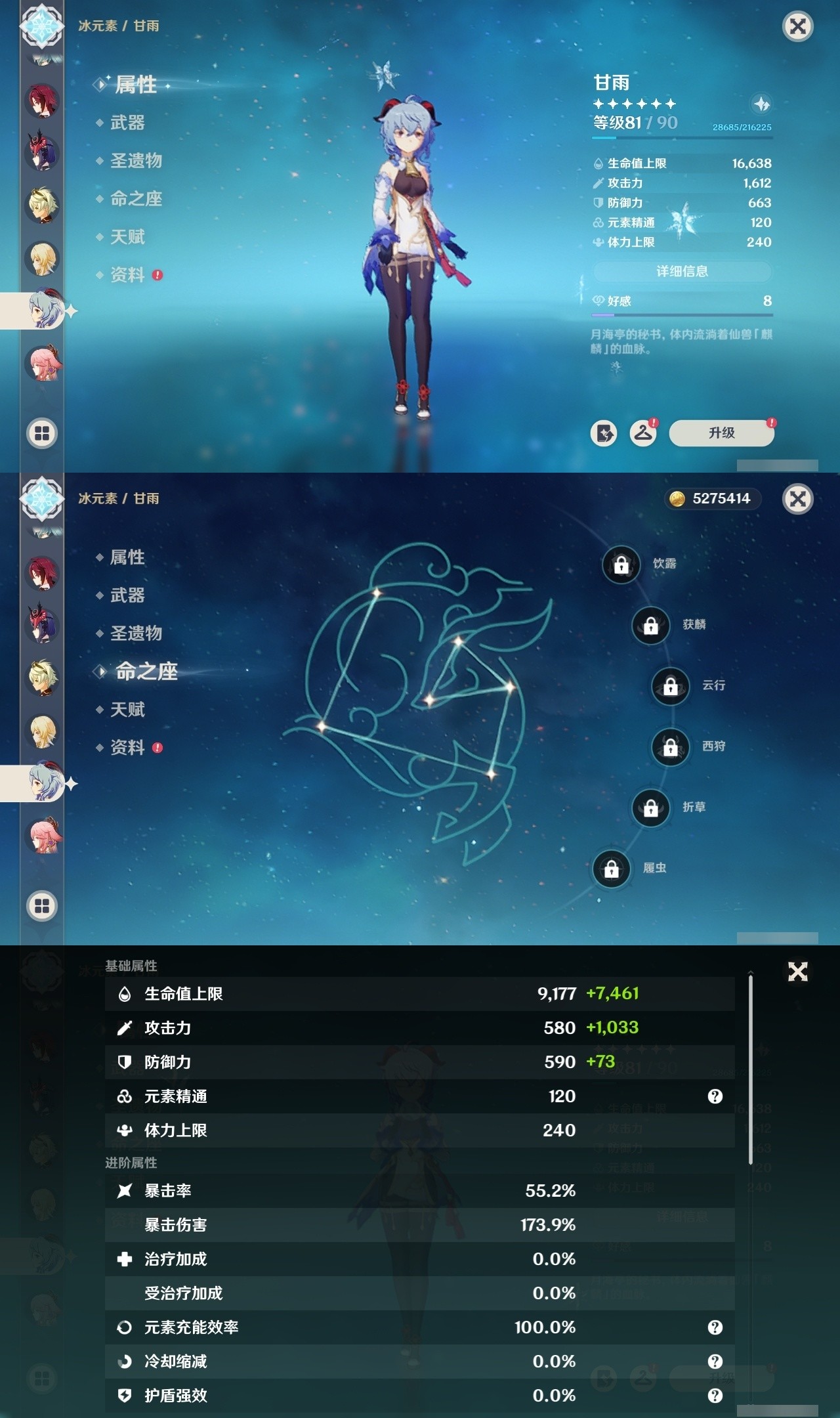 YSMK31820原神账号详情图15 YSMK31820原神账号详情图15
