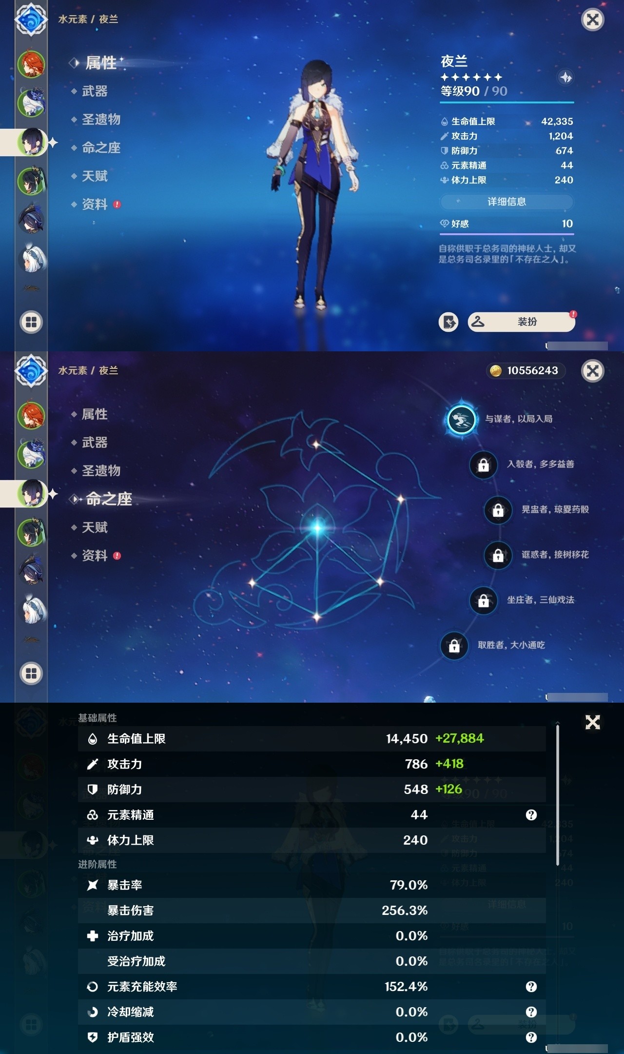 YSMK31865原神账号详情图9 YSMK31865原神账号详情图9