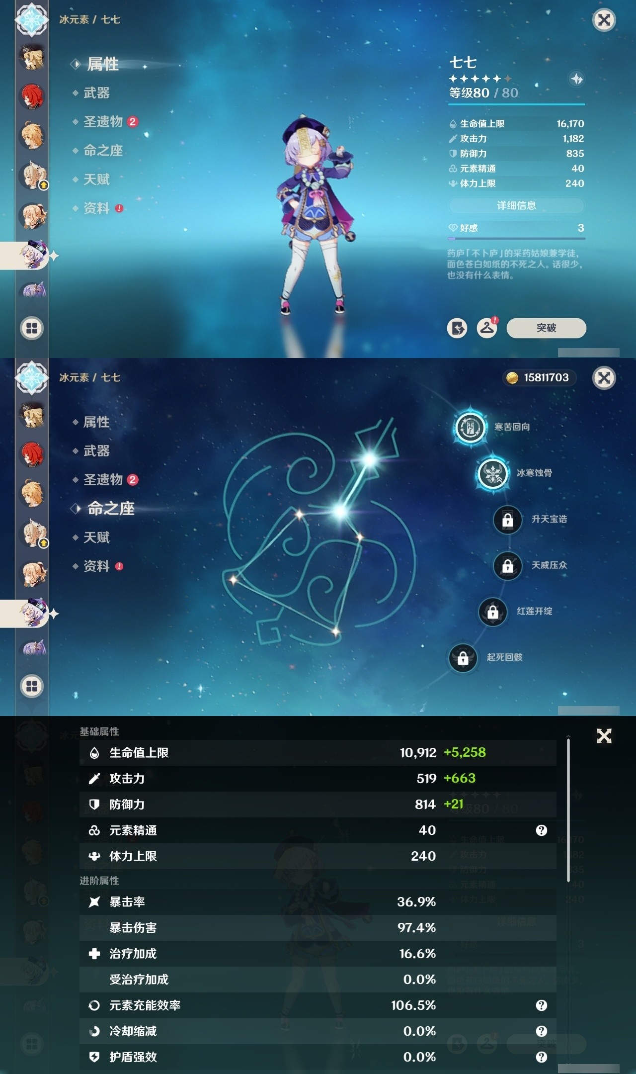 YSMK31983原神账号详情图20 YSMK31983原神账号详情图20