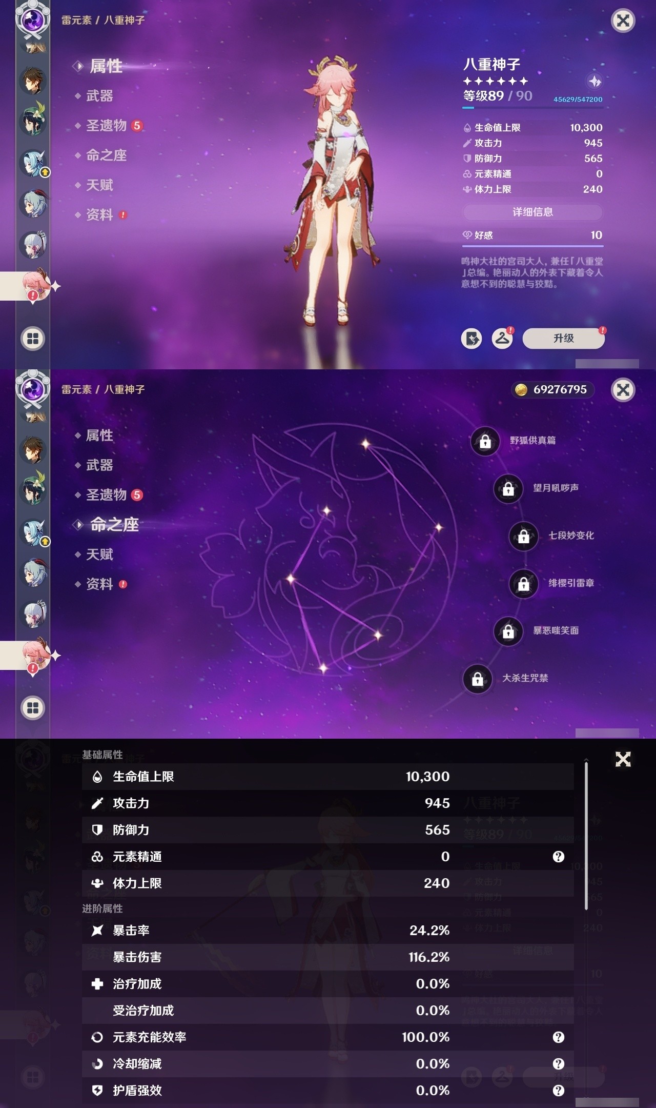 YSMK31869原神账号详情图15 YSMK31869原神账号详情图15