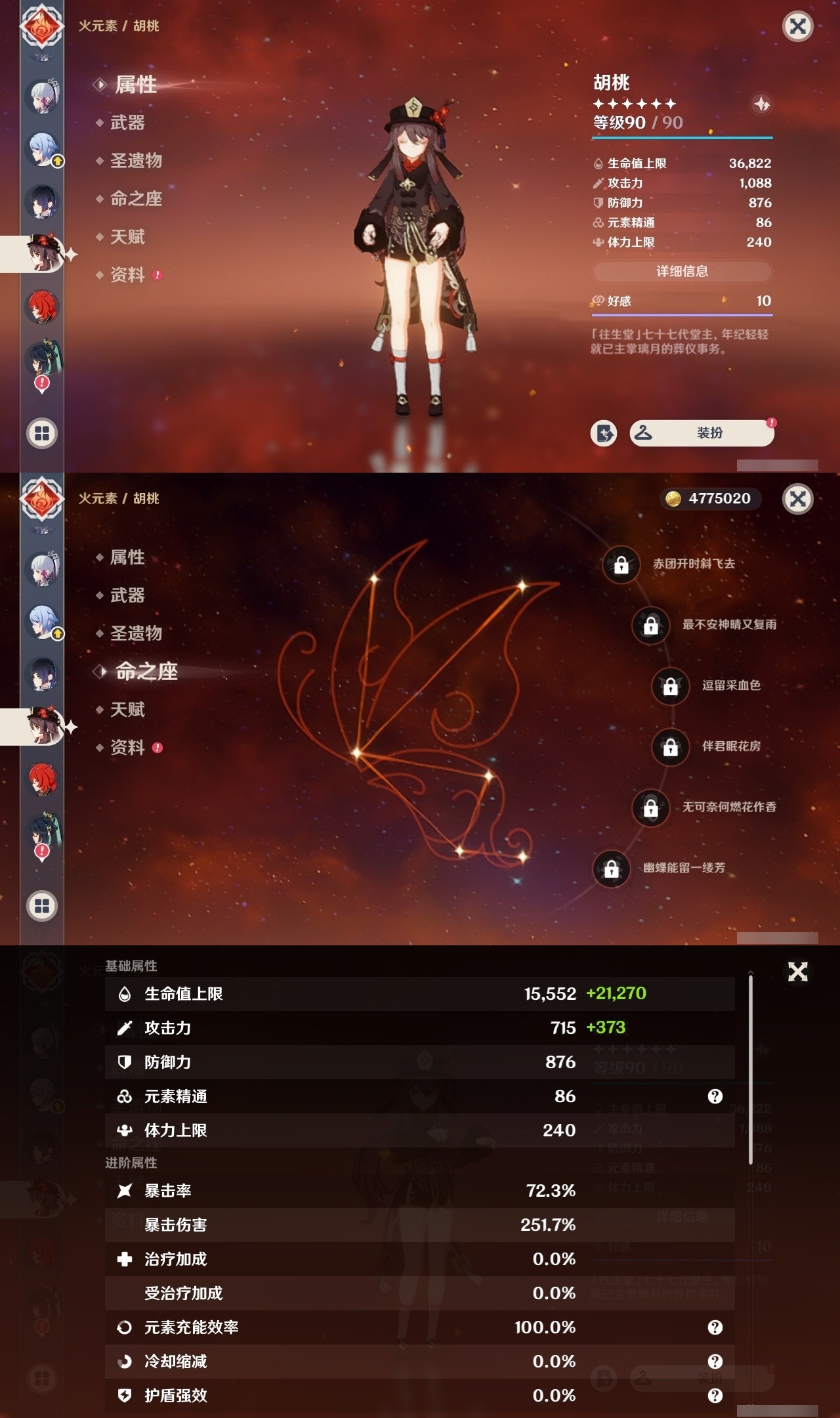 YSMK31970原神账号详情图19 YSMK31970原神账号详情图19