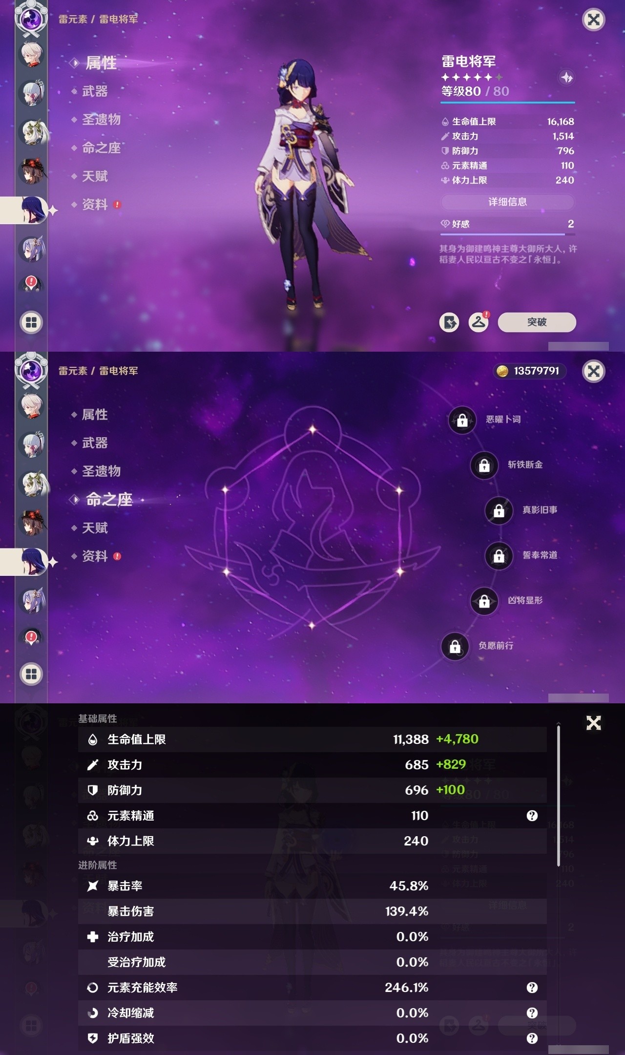 YSMK31877原神账号详情图14 YSMK31877原神账号详情图14