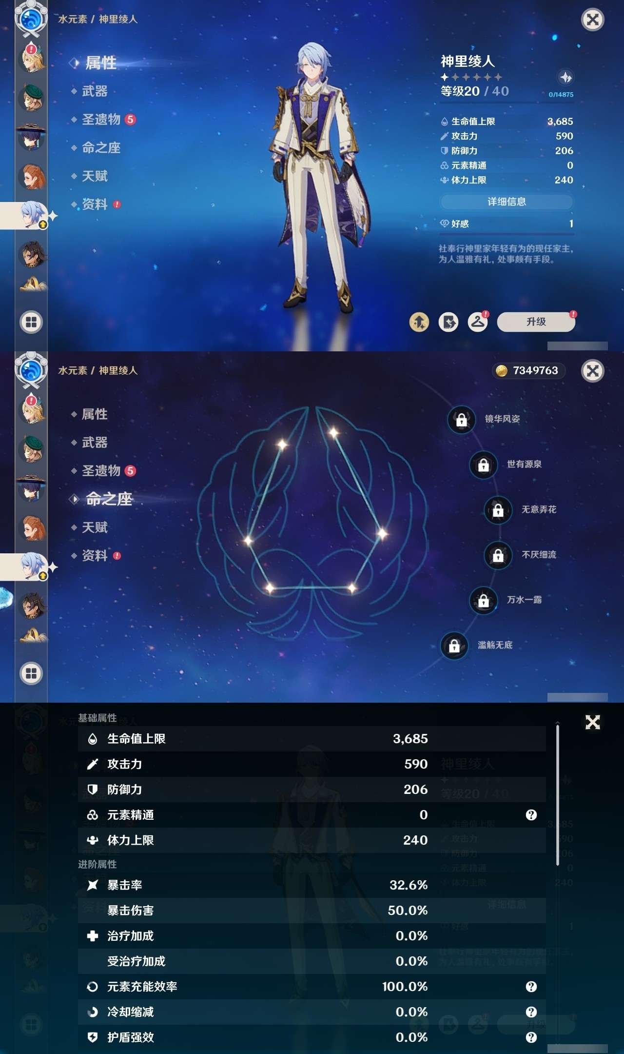 YSMK31913原神账号详情图31 YSMK31913原神账号详情图31