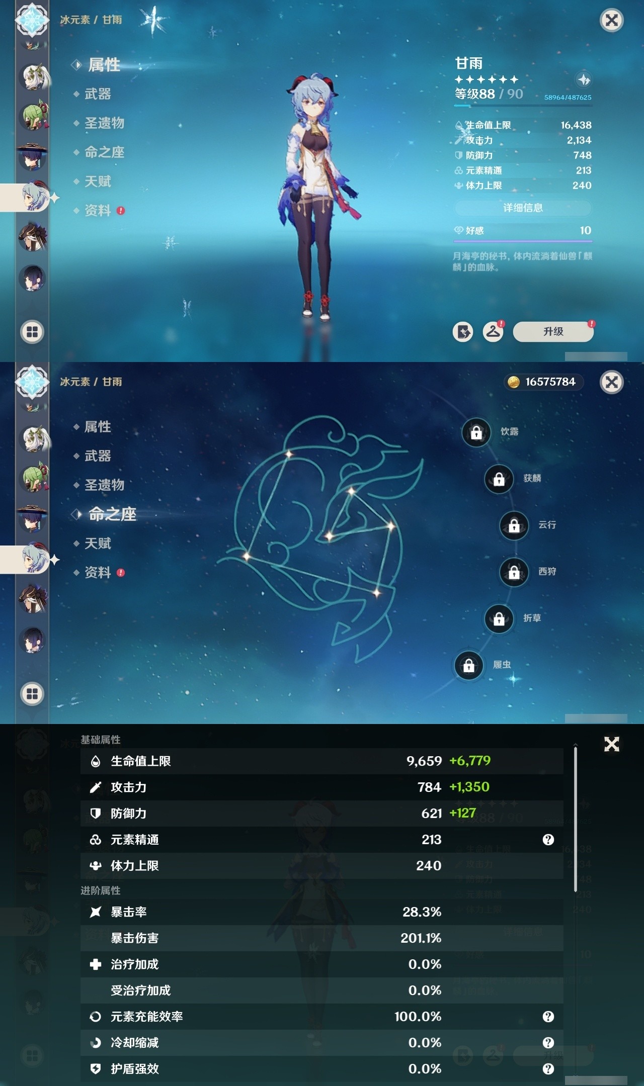 YSMK31928原神账号详情图17 YSMK31928原神账号详情图17