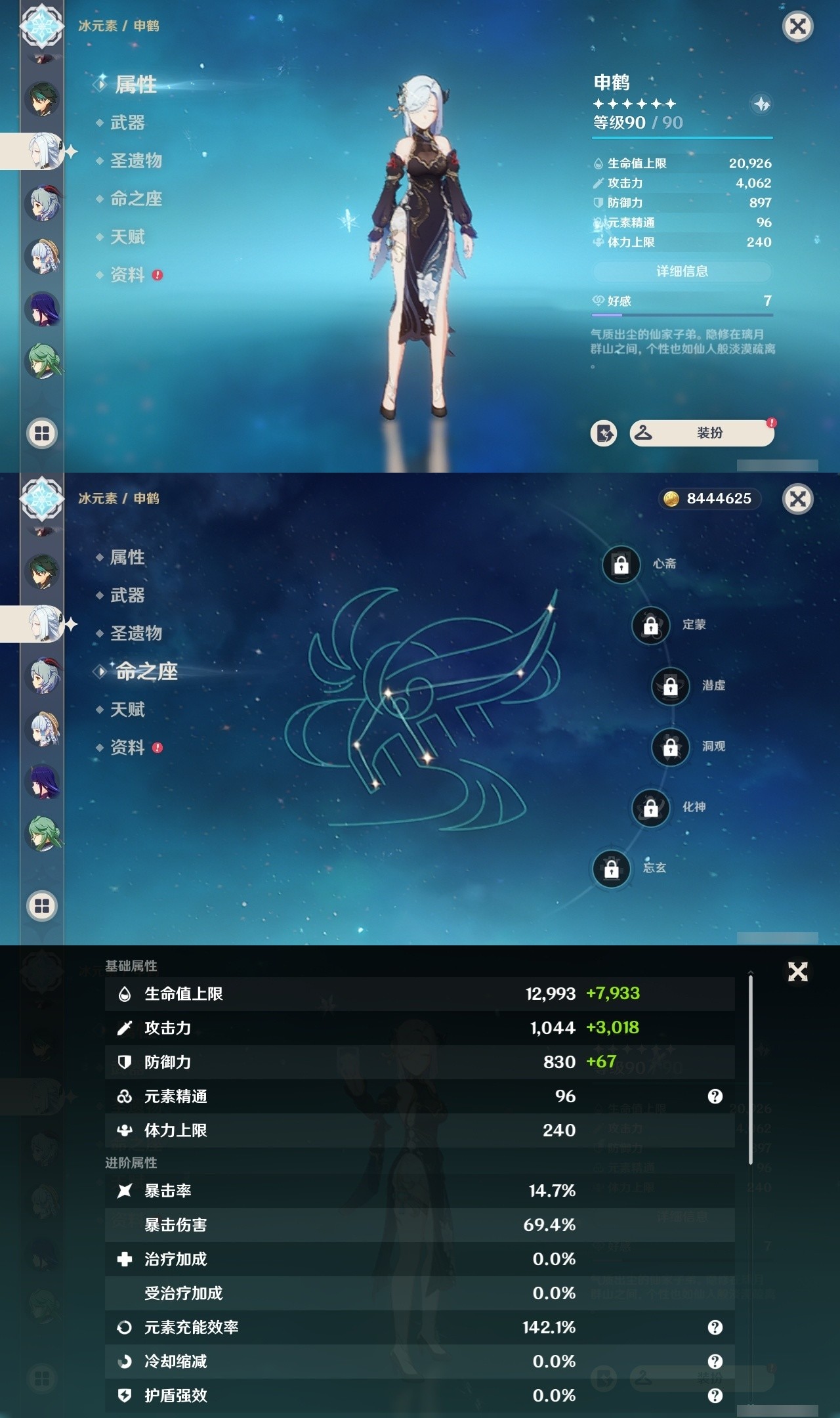 YSMK31933原神账号详情图25 YSMK31933原神账号详情图25