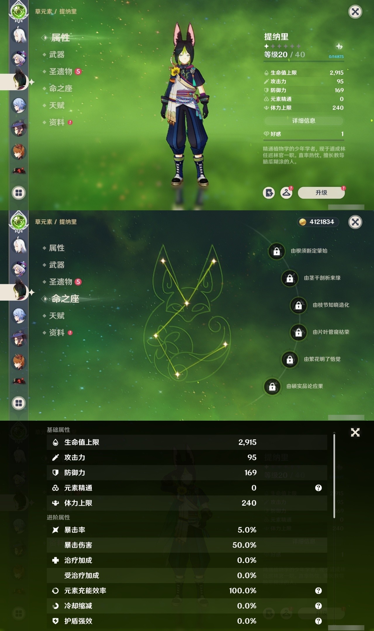 YSMK31847原神账号详情图25 YSMK31847原神账号详情图25