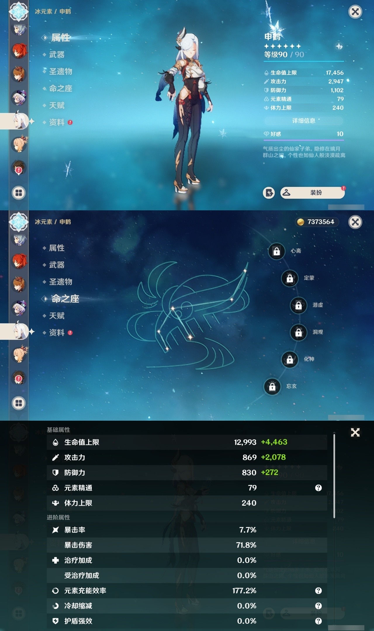 YSMK31977原神账号详情图15 YSMK31977原神账号详情图15