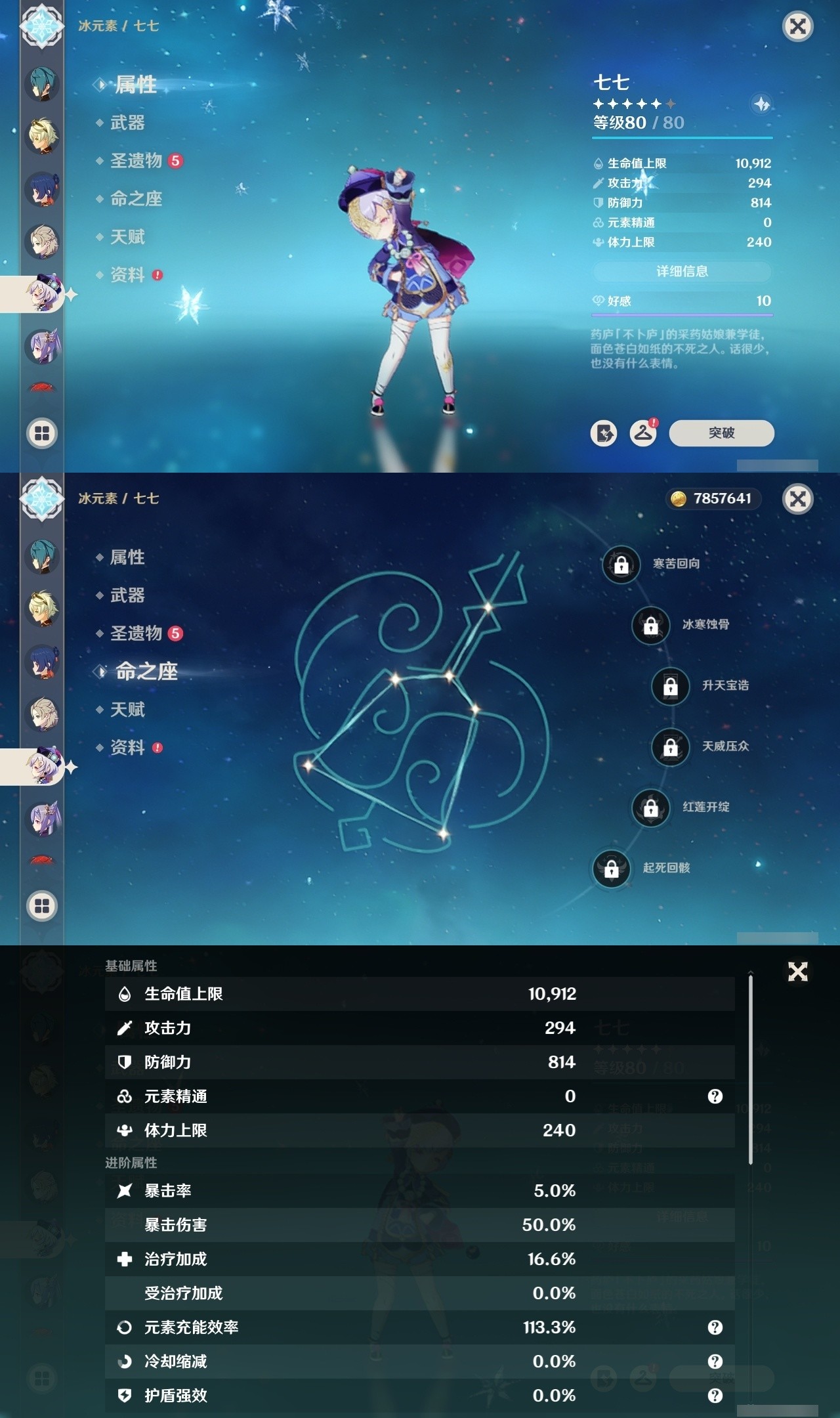 YSMK31959原神账号详情图23 YSMK31959原神账号详情图23